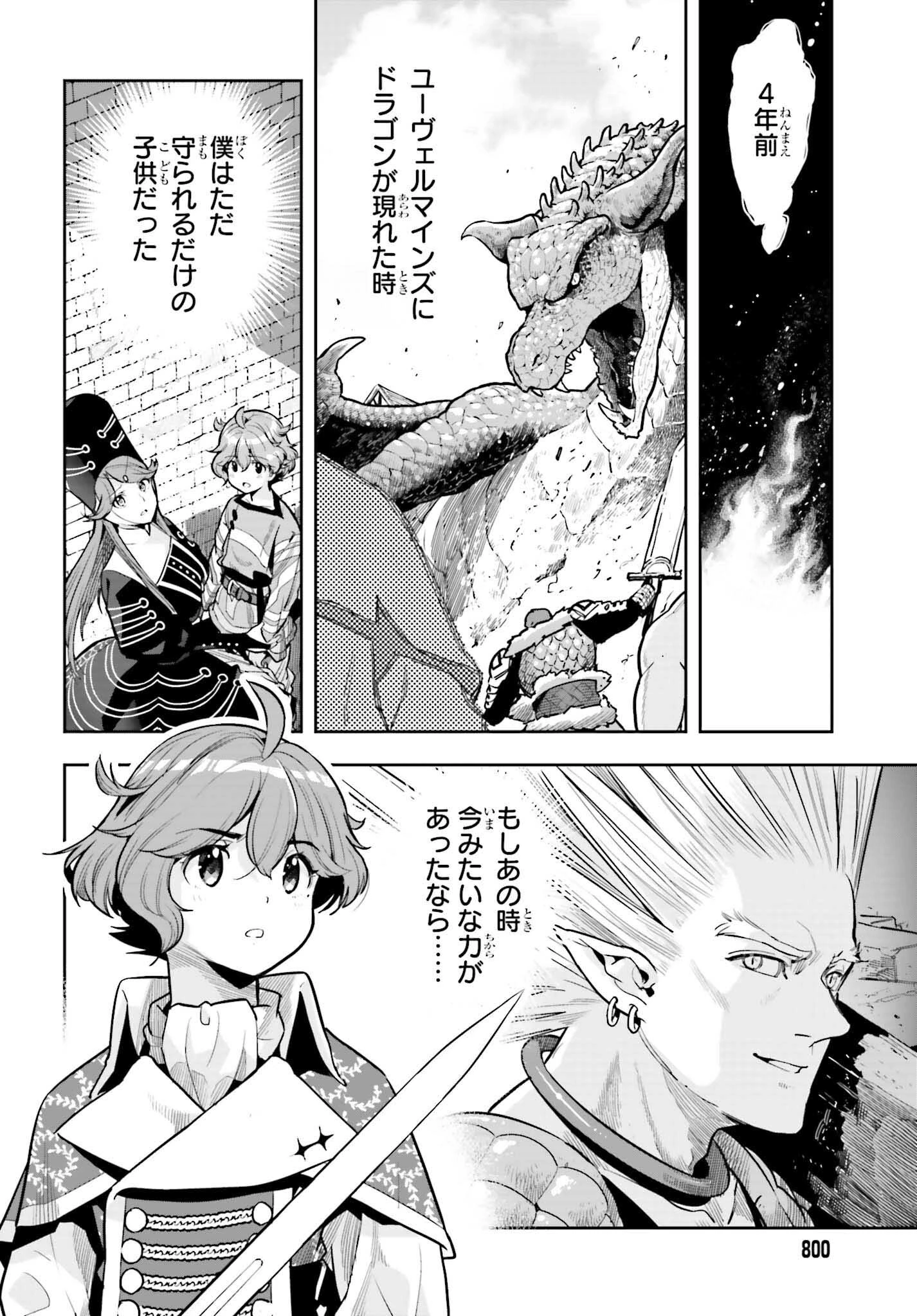 转生者才能驾驭的极限天赋 —Over Limit Skill Holder— 第31話 - 6