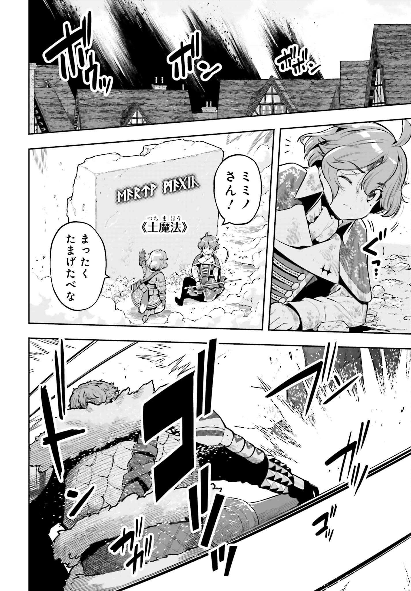 转生者才能驾驭的极限天赋 —Over Limit Skill Holder— 第31話 - 10