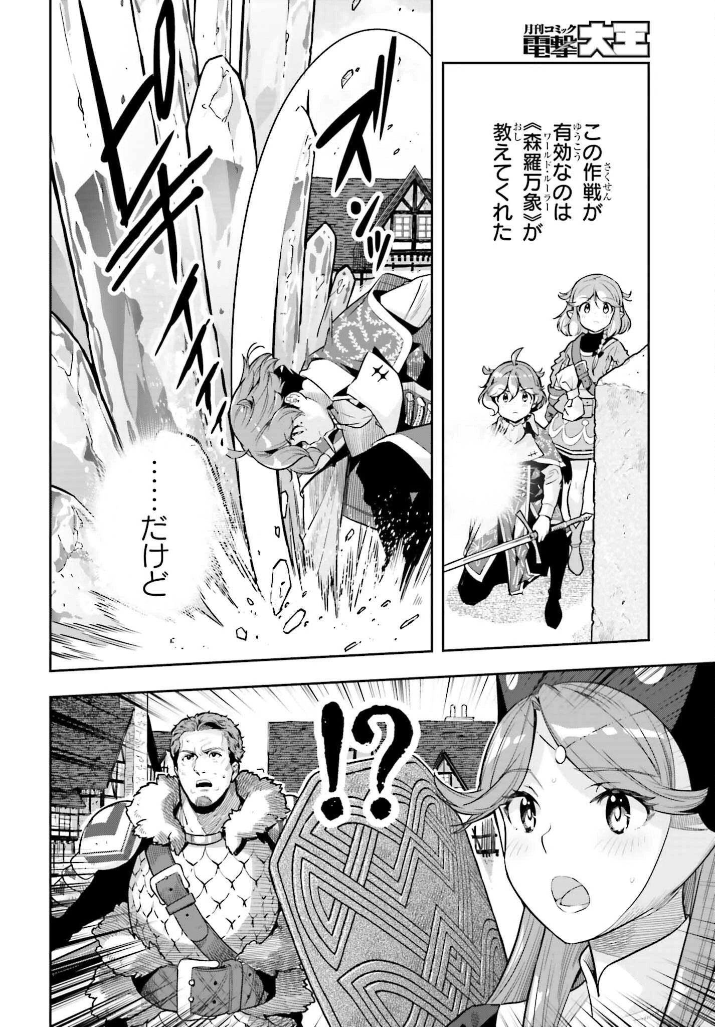 转生者才能驾驭的极限天赋 —Over Limit Skill Holder— 第31話 - 12