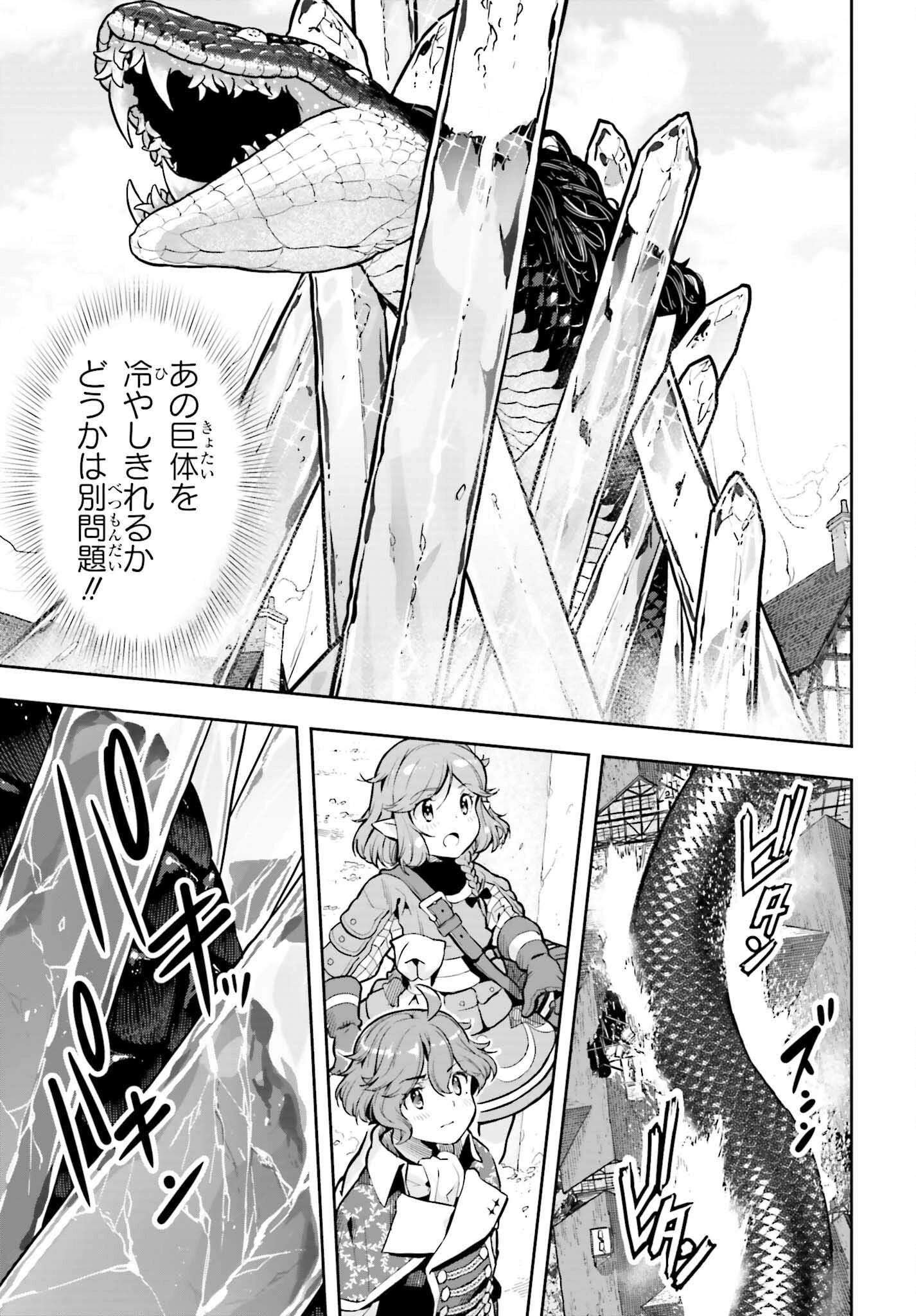 转生者才能驾驭的极限天赋 —Over Limit Skill Holder— 第31話 - 13