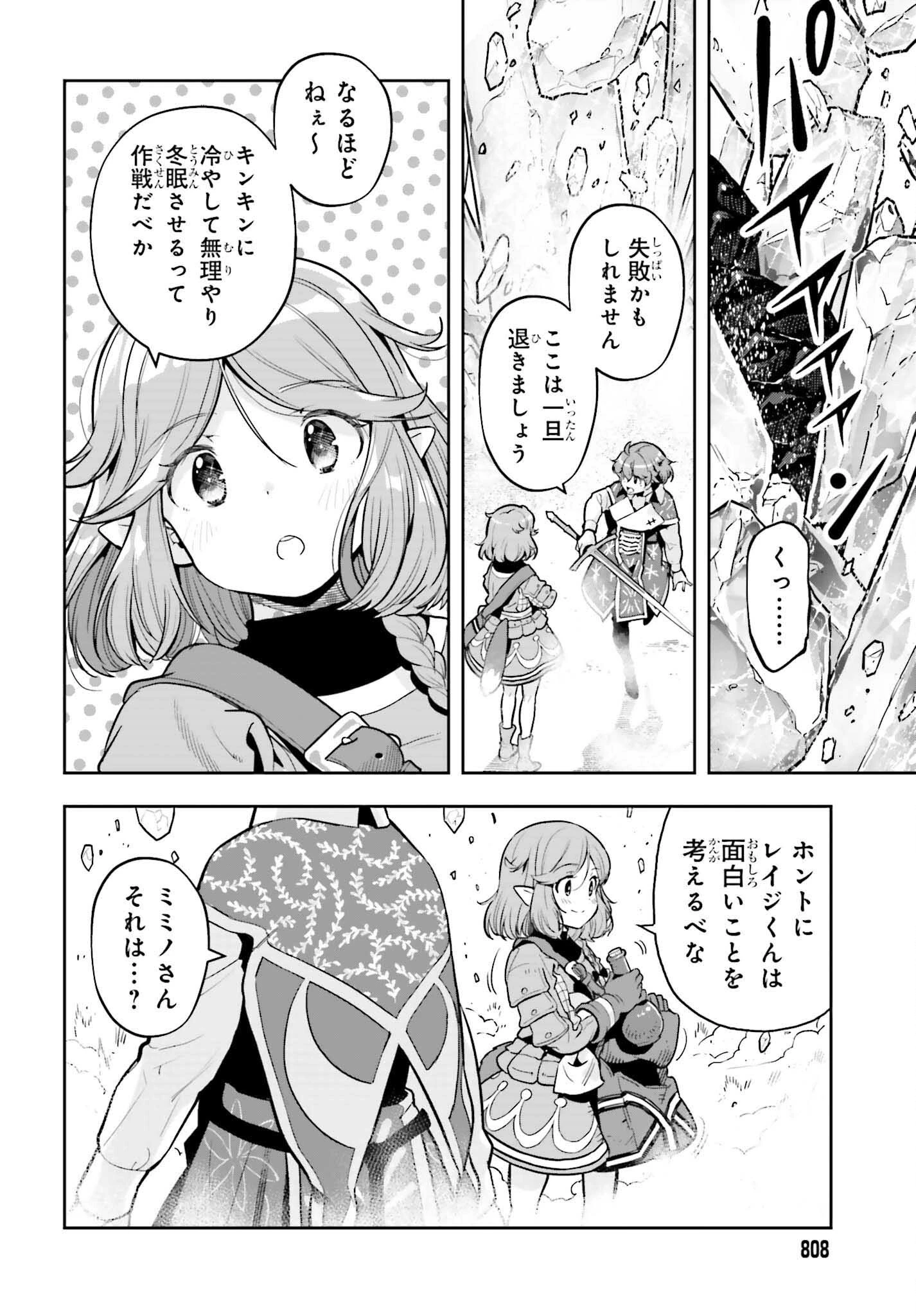 转生者才能驾驭的极限天赋 —Over Limit Skill Holder— 第31話 - 14