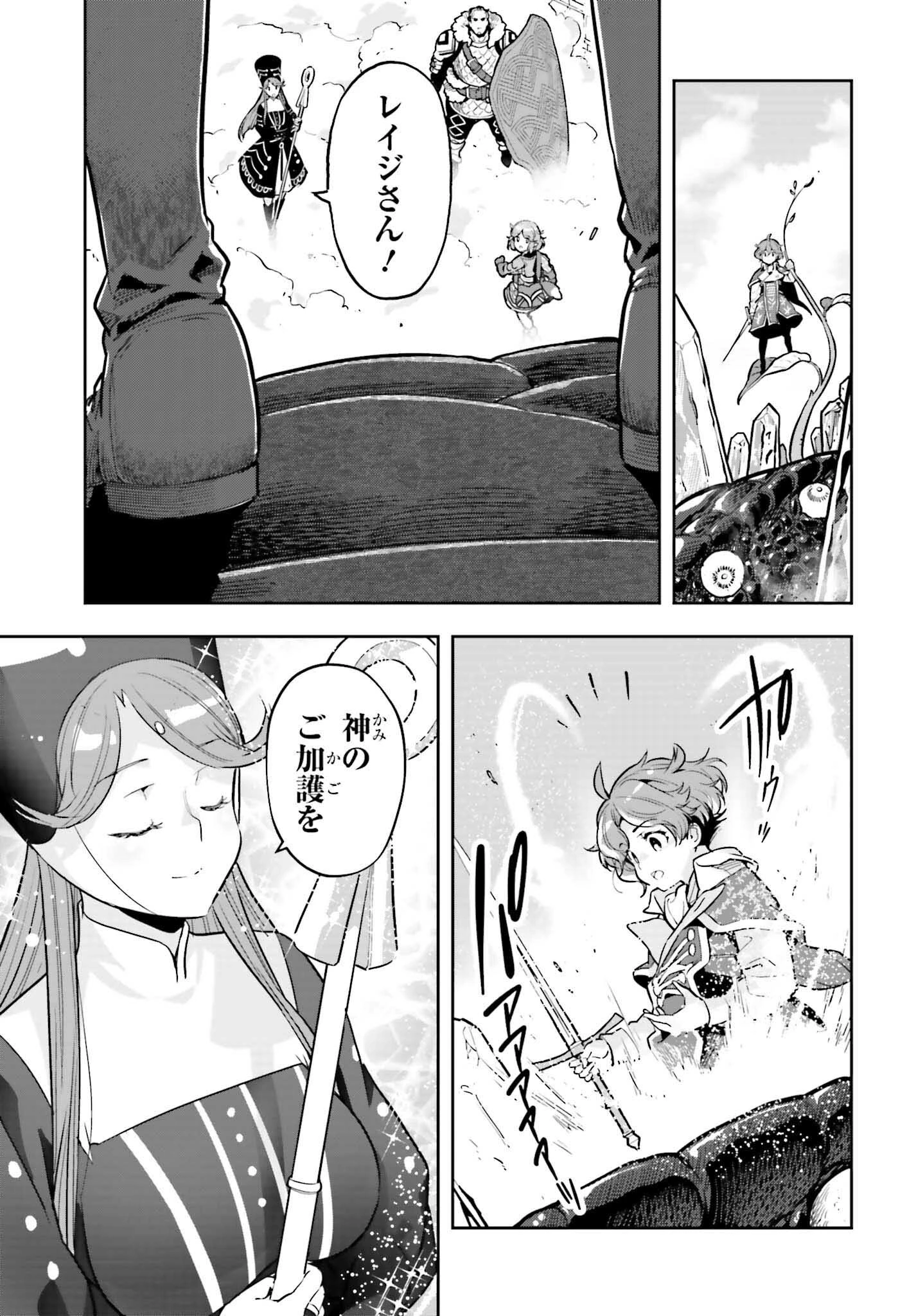 转生者才能驾驭的极限天赋 —Over Limit Skill Holder— 第31話 - 19