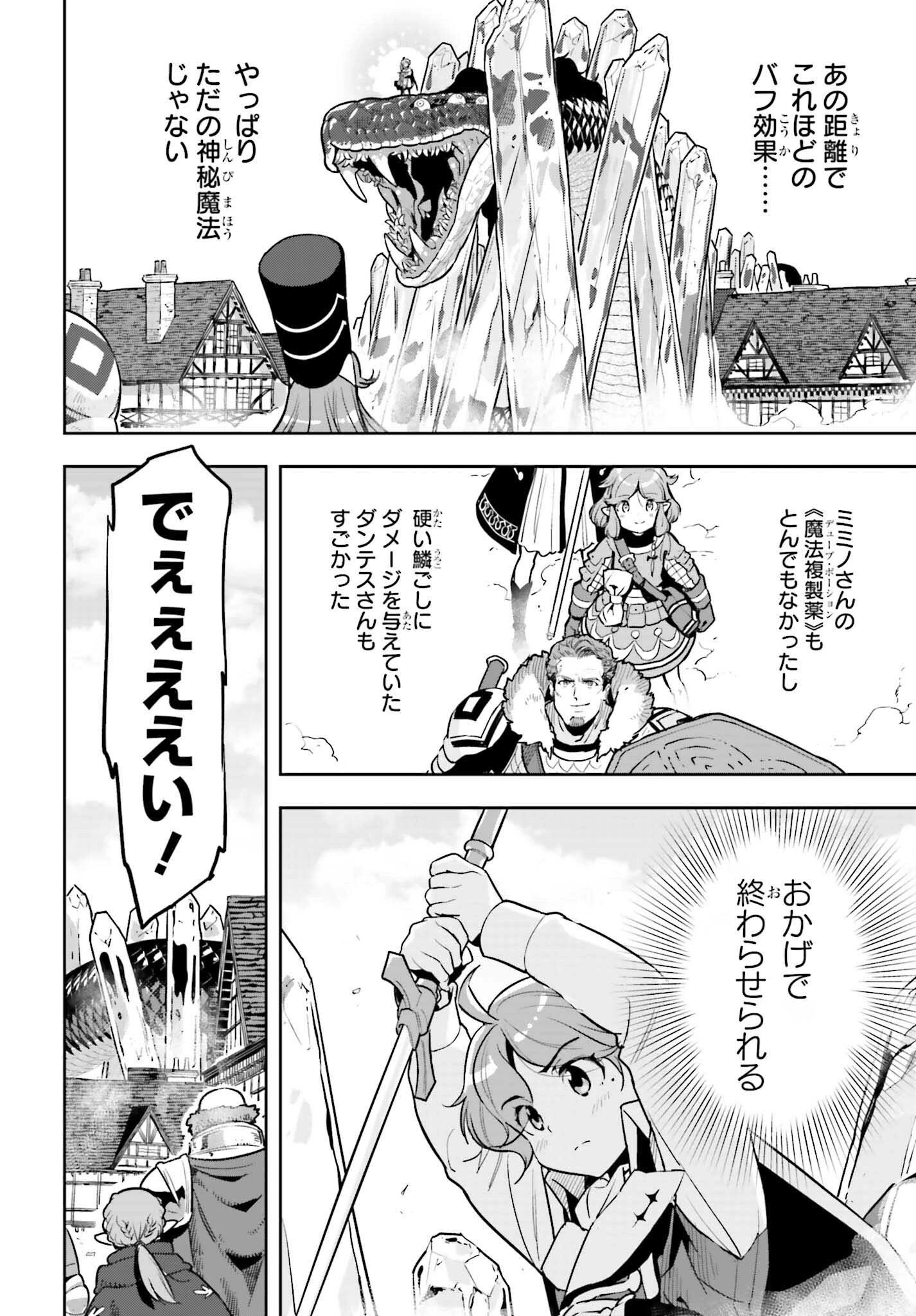 转生者才能驾驭的极限天赋 —Over Limit Skill Holder— 第31話 - 20
