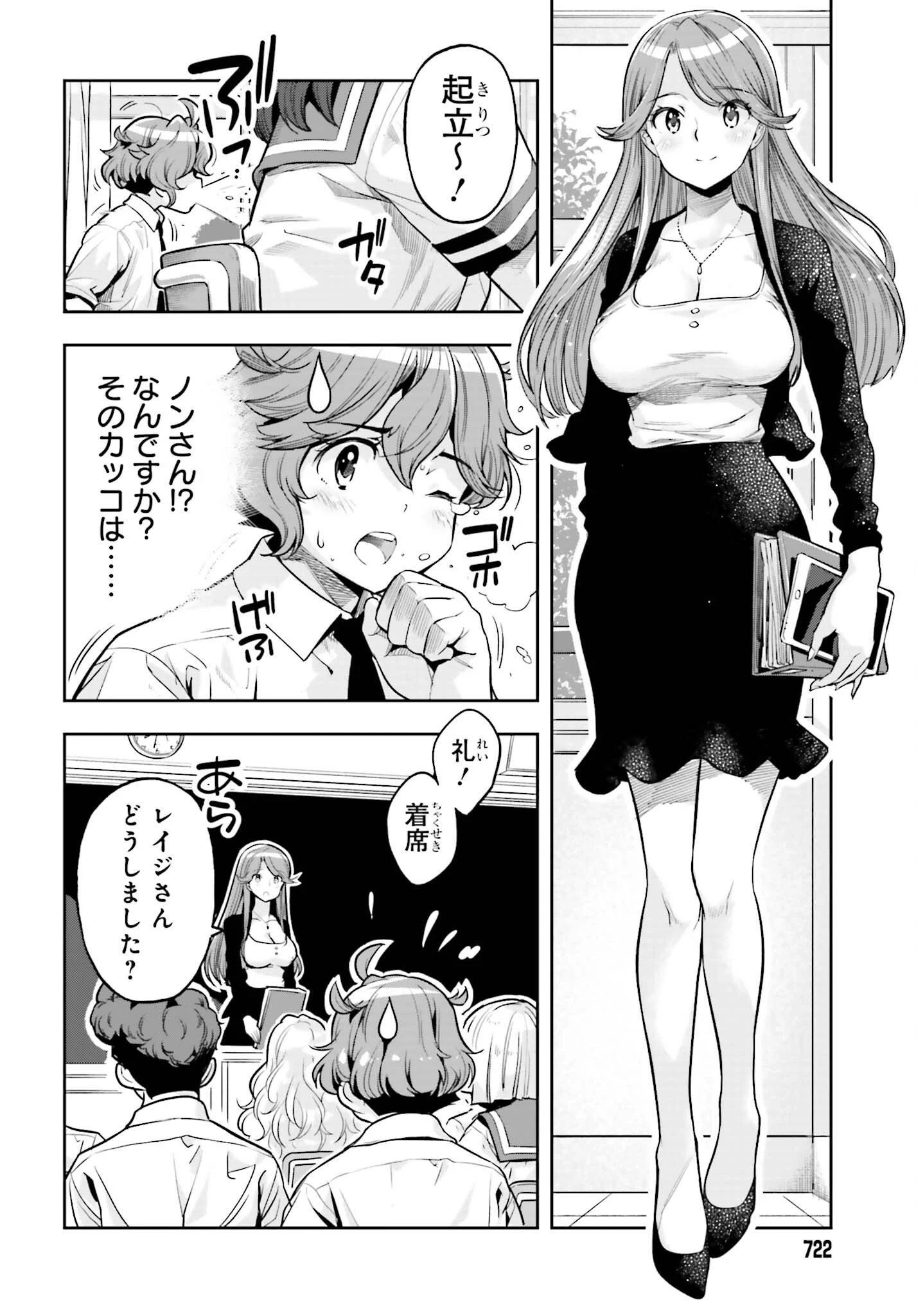 转生者才能驾驭的极限天赋 —Over Limit Skill Holder— 第30話 - 2