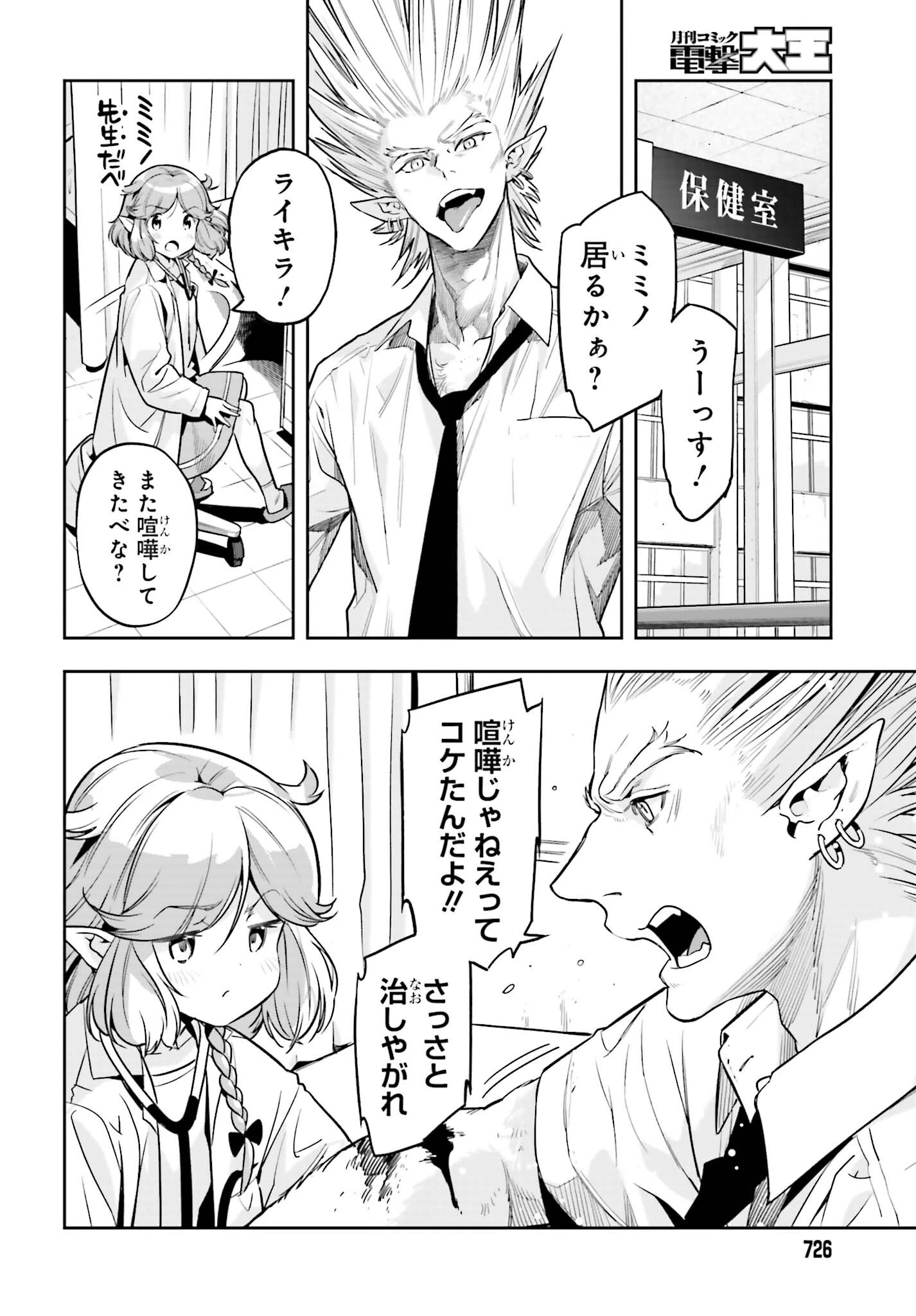 转生者才能驾驭的极限天赋 —Over Limit Skill Holder— 第30話 - 6