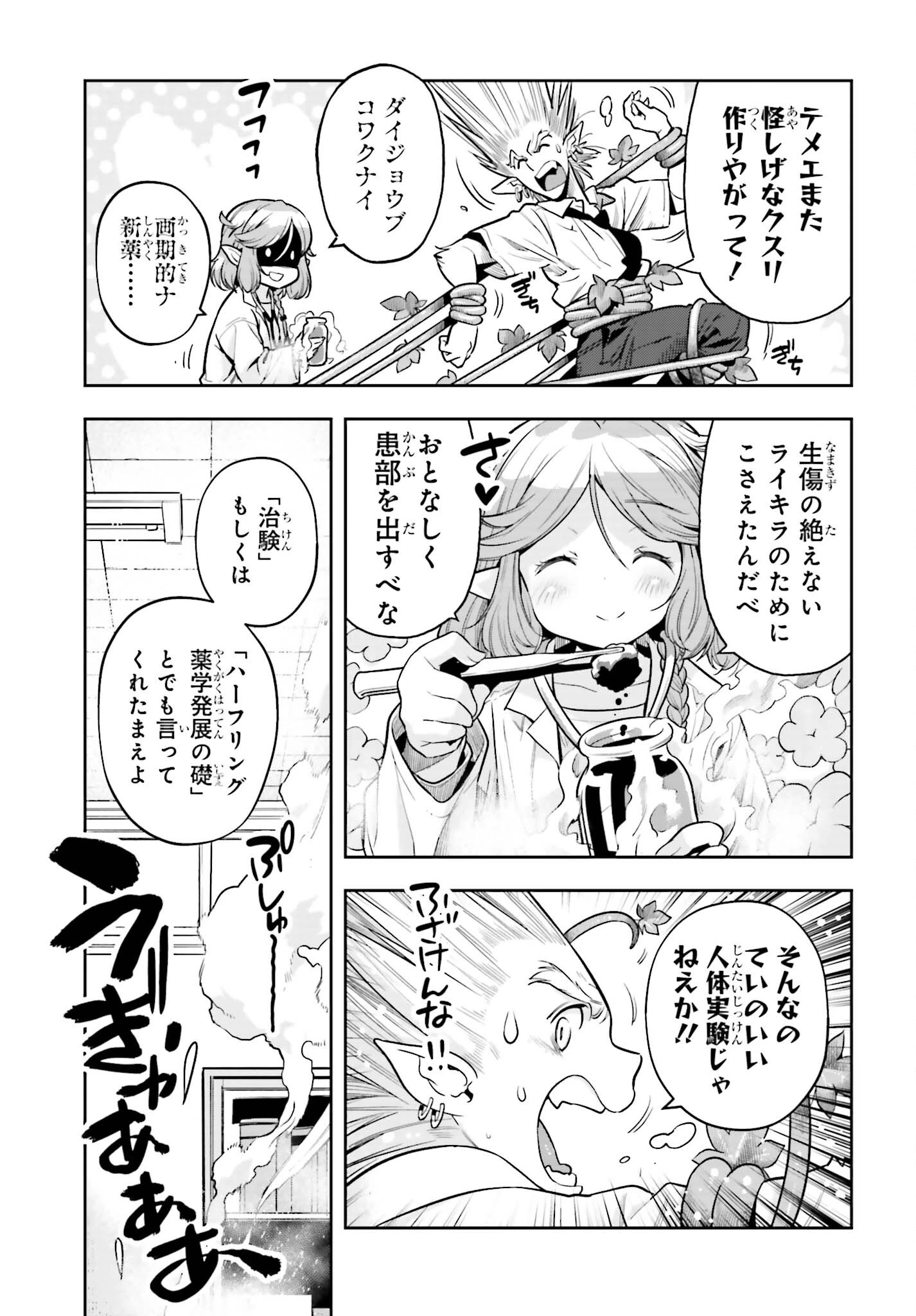 转生者才能驾驭的极限天赋 —Over Limit Skill Holder— 第30話 - 9