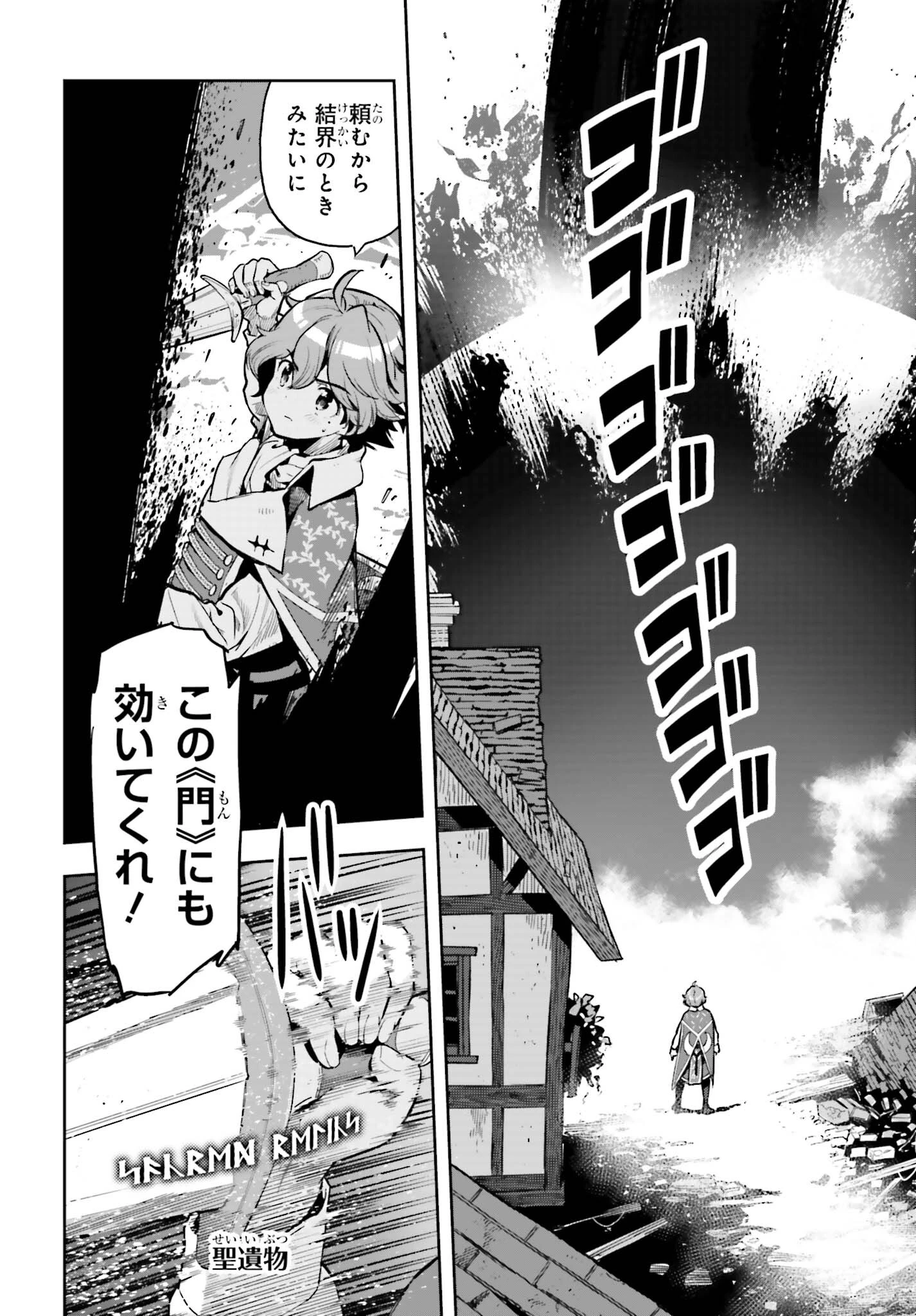 转生者才能驾驭的极限天赋 —Over Limit Skill Holder— 第29話 - 2