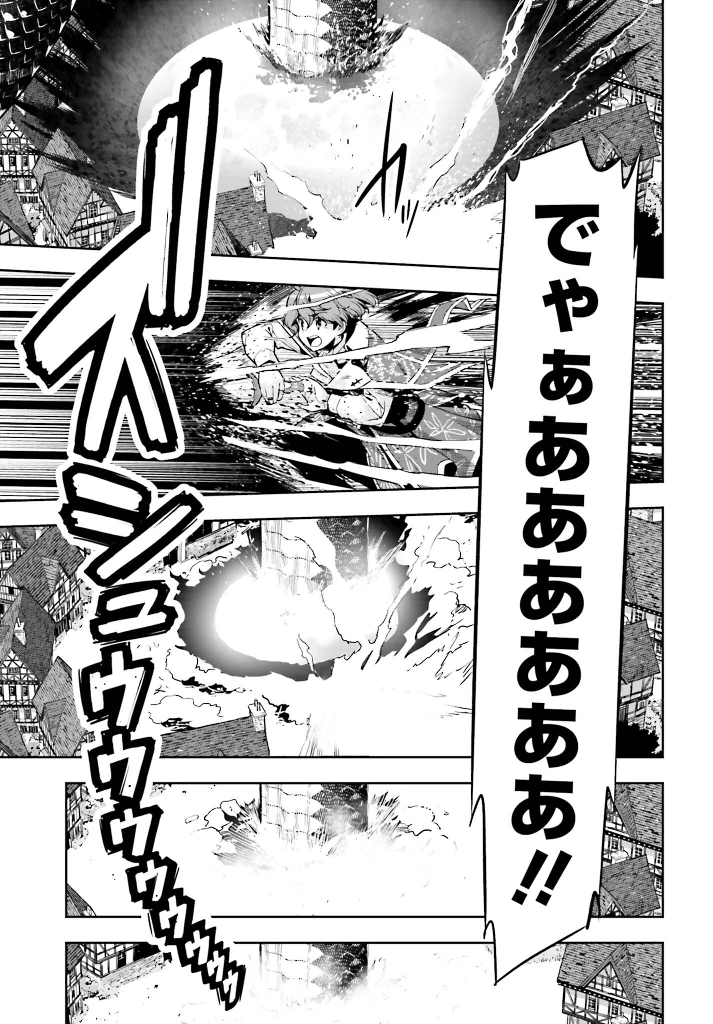 转生者才能驾驭的极限天赋 —Over Limit Skill Holder— 第29話 - 3