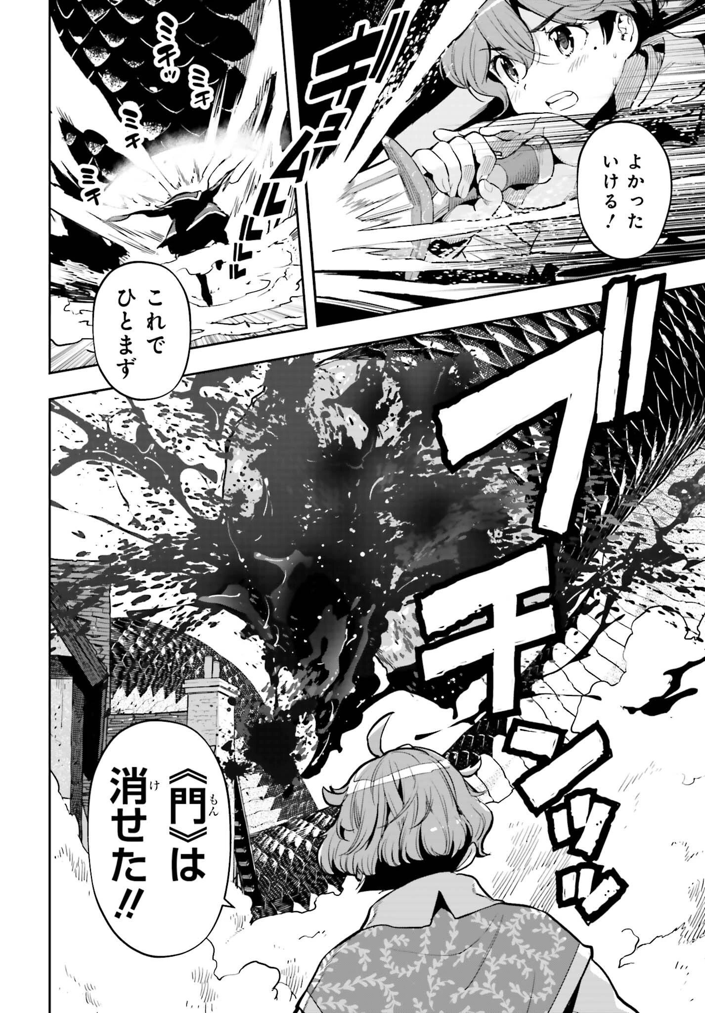 转生者才能驾驭的极限天赋 —Over Limit Skill Holder— 第29話 - 4
