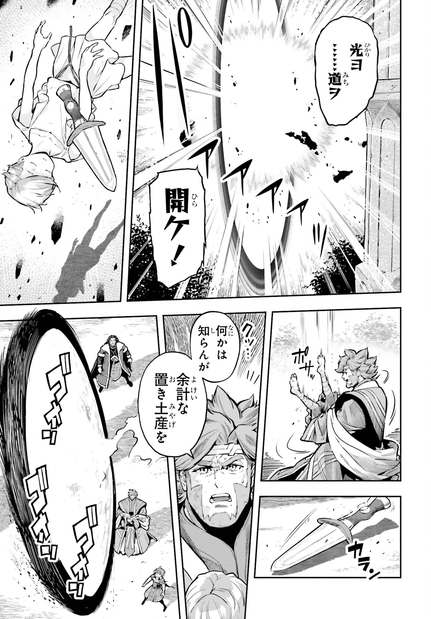 转生者才能驾驭的极限天赋 —Over Limit Skill Holder— 第28話 - 3