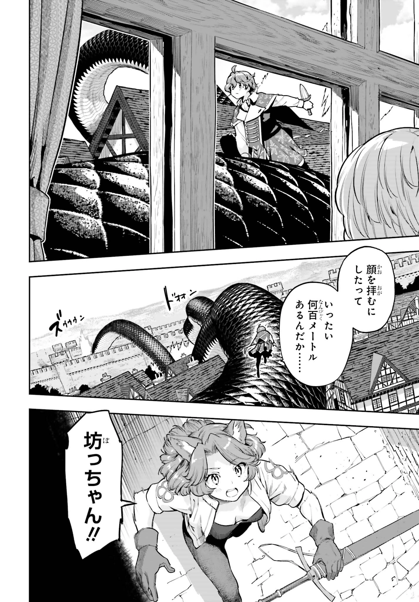 转生者才能驾驭的极限天赋 —Over Limit Skill Holder— 第29話 - 6