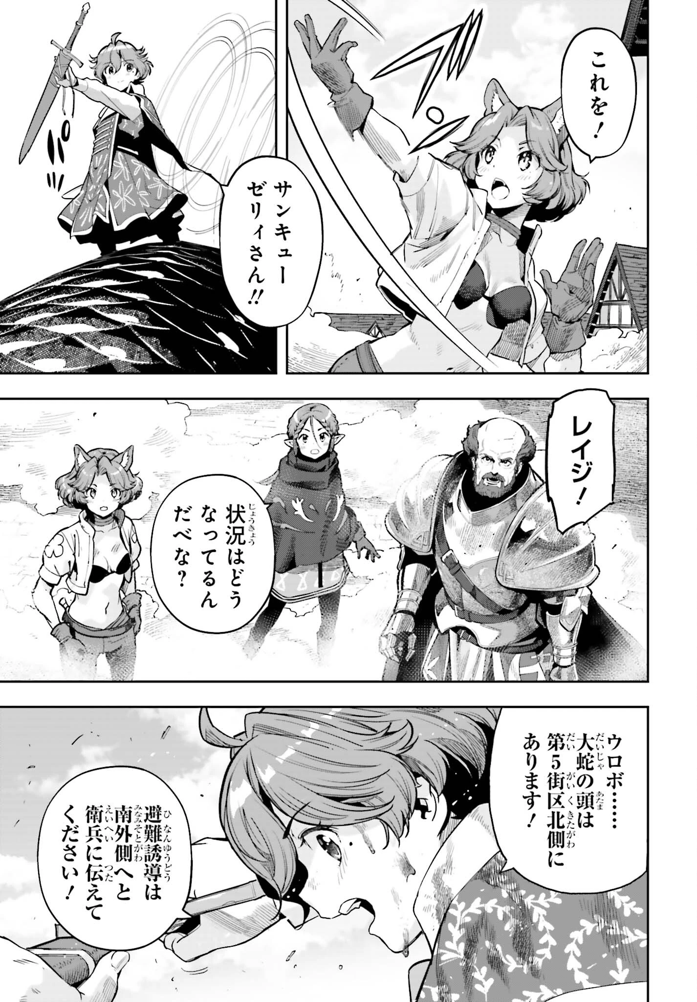 转生者才能驾驭的极限天赋 —Over Limit Skill Holder— 第29話 - 7