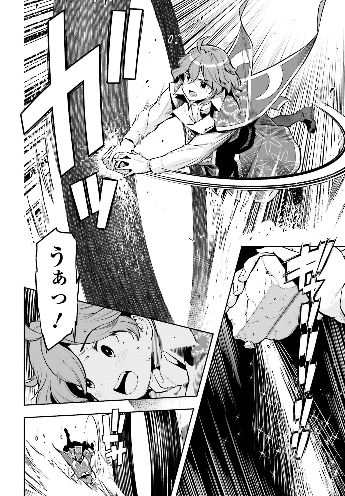 转生者才能驾驭的极限天赋 —Over Limit Skill Holder— 第28話 - 6
