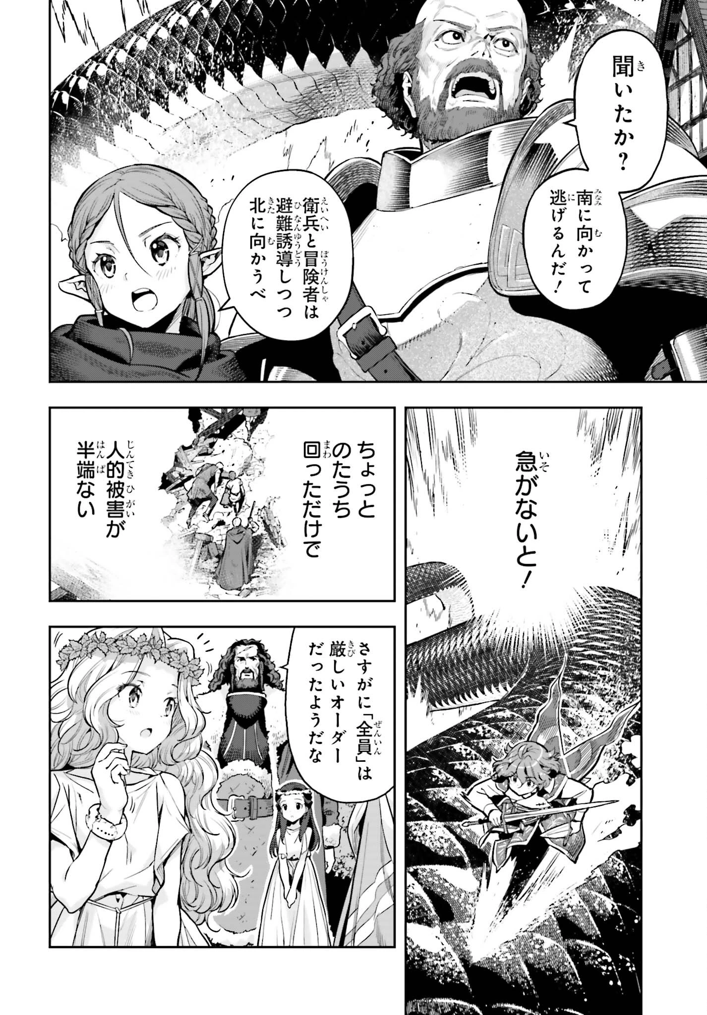 转生者才能驾驭的极限天赋 —Over Limit Skill Holder— 第29話 - 8