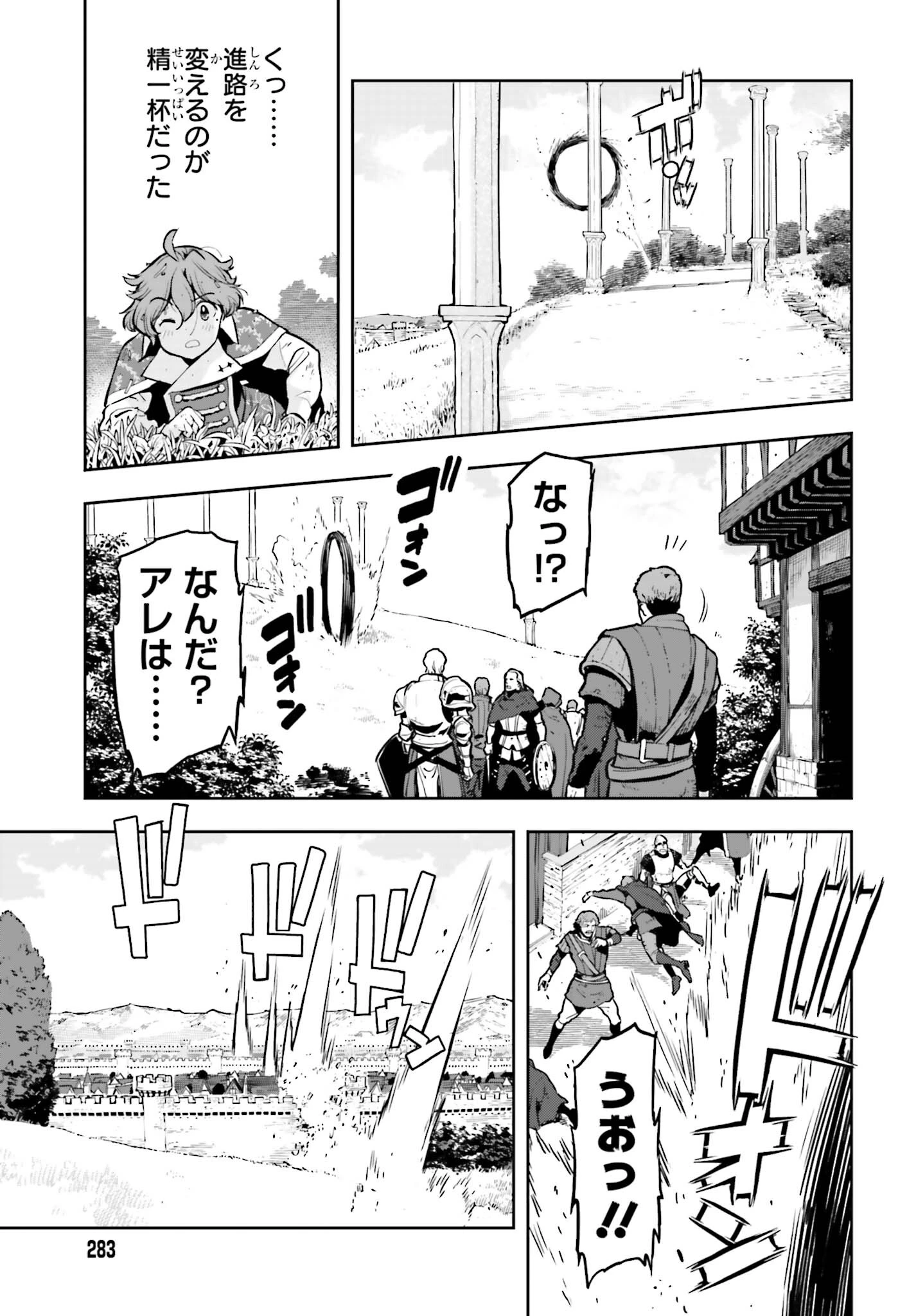转生者才能驾驭的极限天赋 —Over Limit Skill Holder— 第28話 - 7