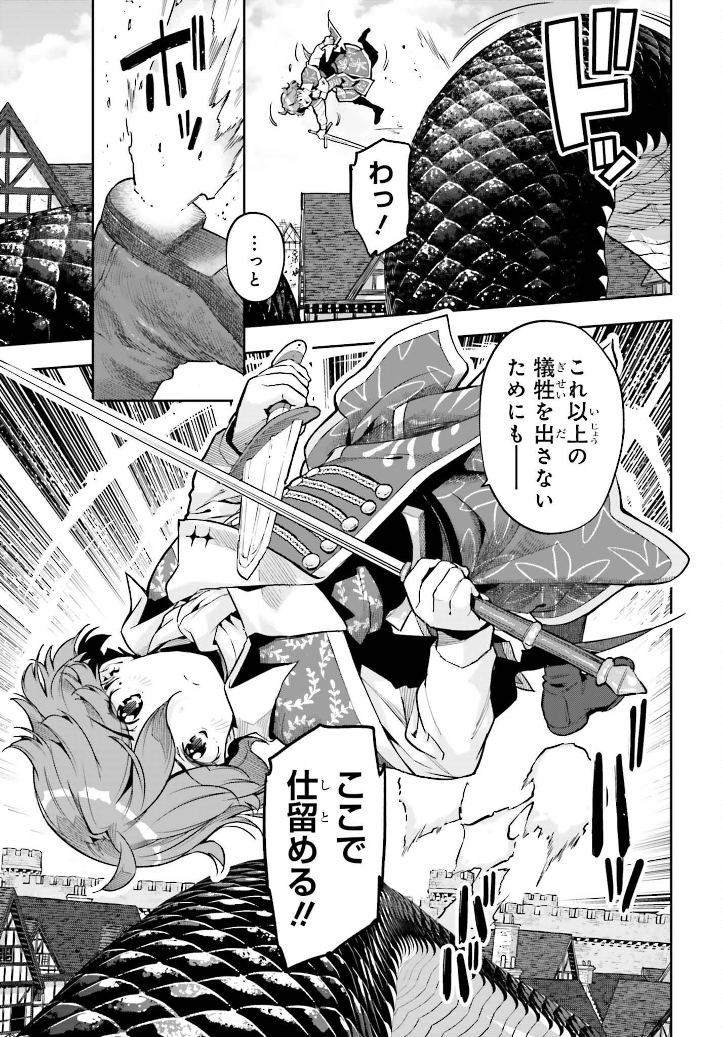 转生者才能驾驭的极限天赋 —Over Limit Skill Holder— 第29話 - 9