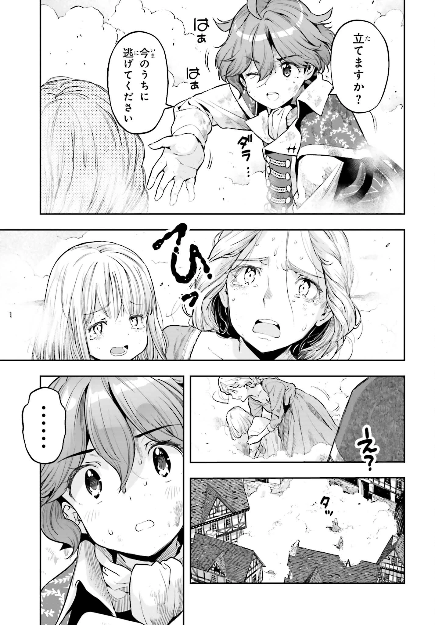 转生者才能驾驭的极限天赋 —Over Limit Skill Holder— 第29話 - 13
