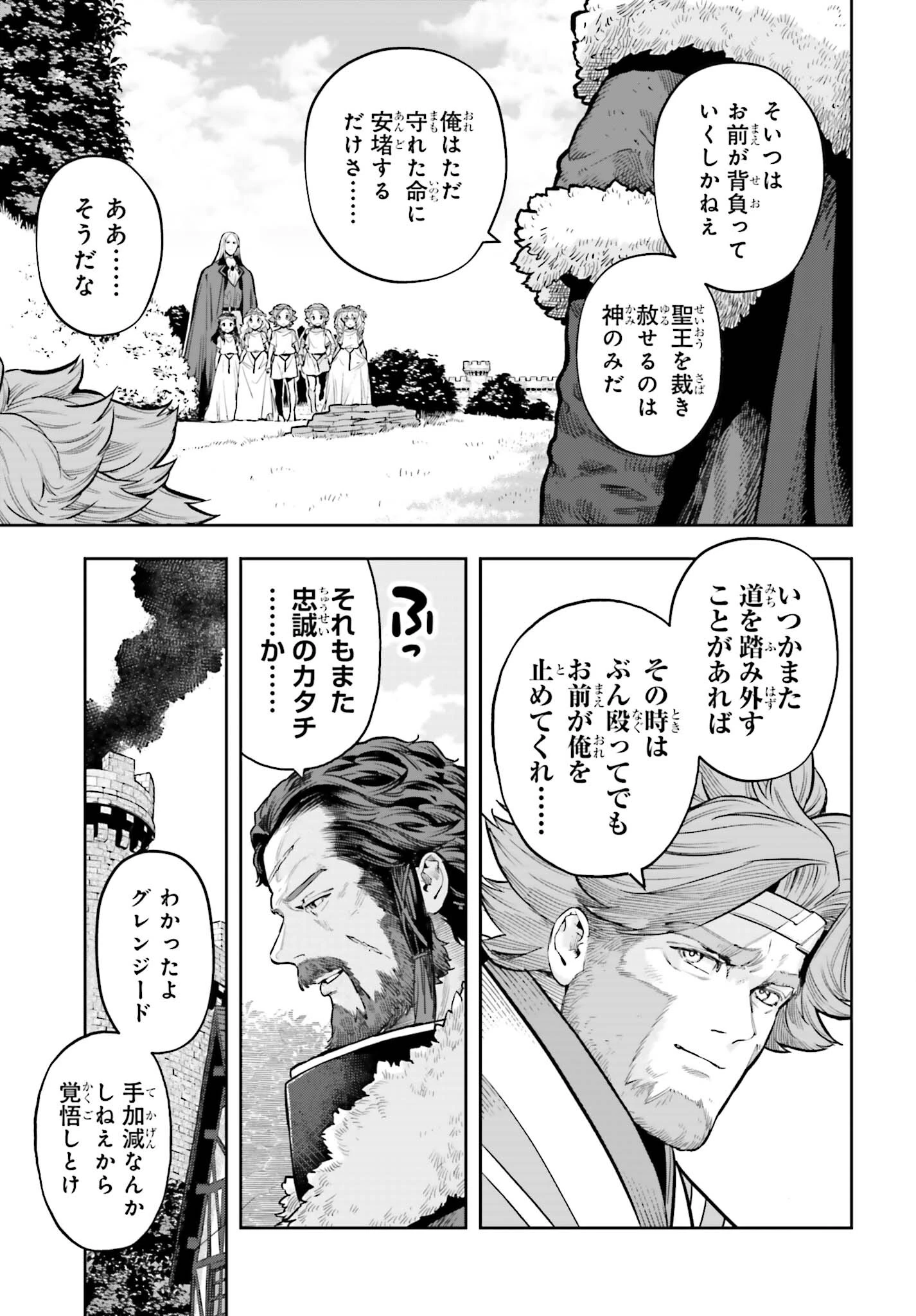 转生者才能驾驭的极限天赋 —Over Limit Skill Holder— 第28話 - 13
