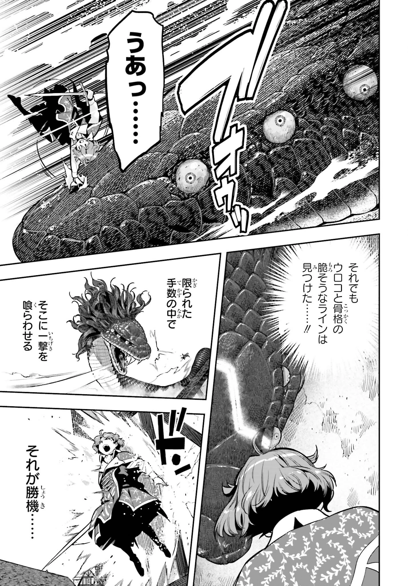 转生者才能驾驭的极限天赋 —Over Limit Skill Holder— 第29話 - 17