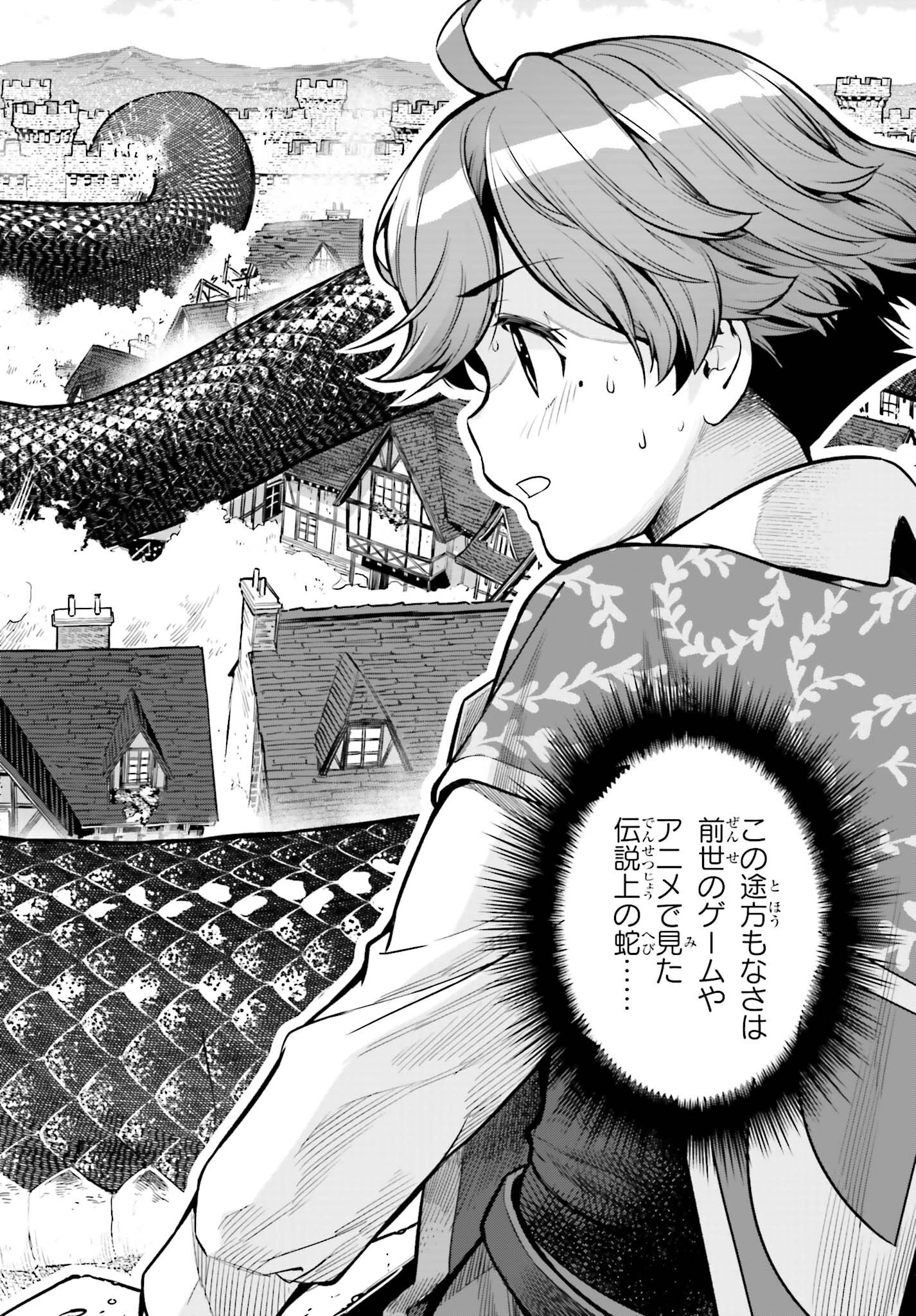 转生者才能驾驭的极限天赋 —Over Limit Skill Holder— 第28話 - 16