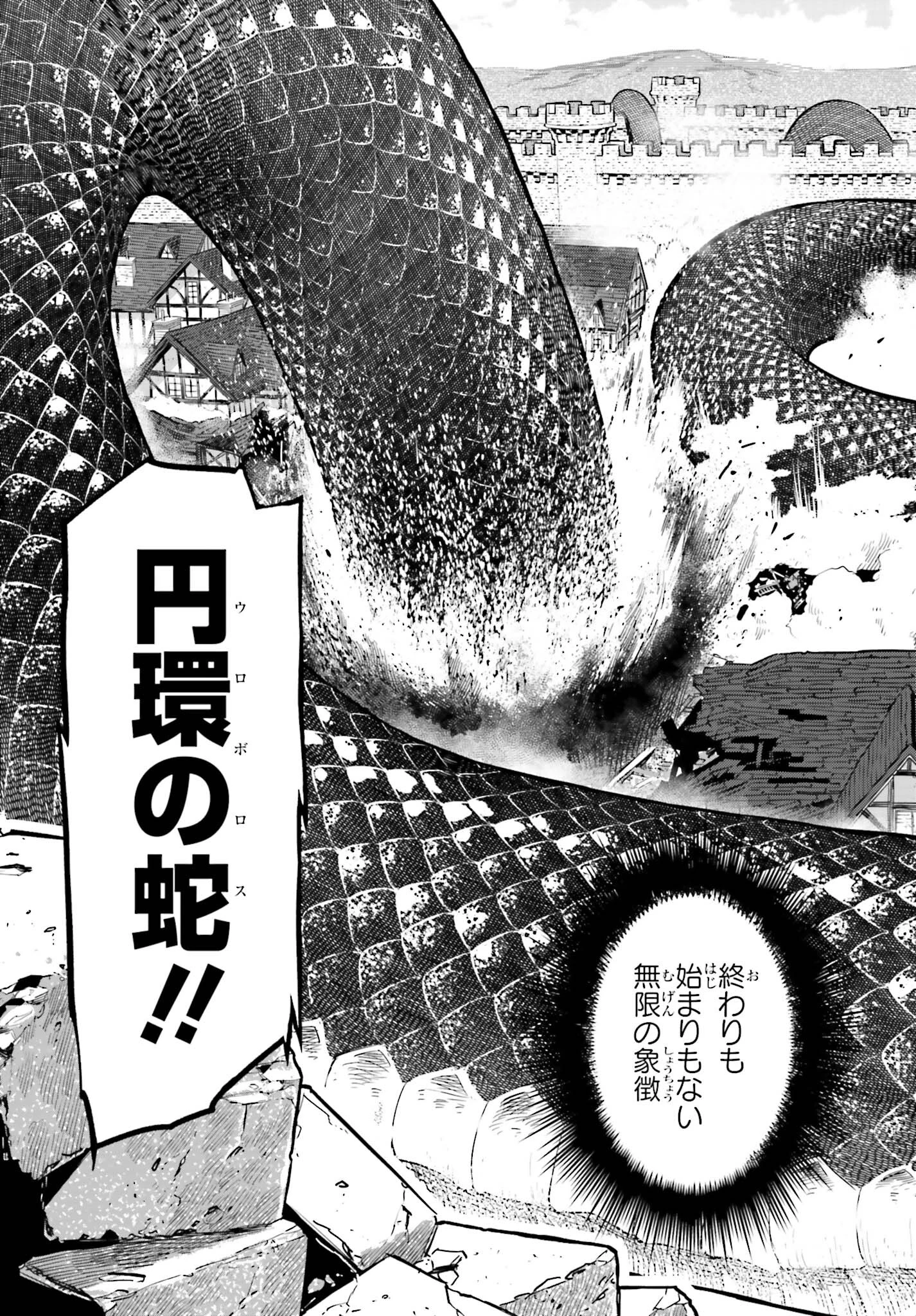 转生者才能驾驭的极限天赋 —Over Limit Skill Holder— 第28話 - 17