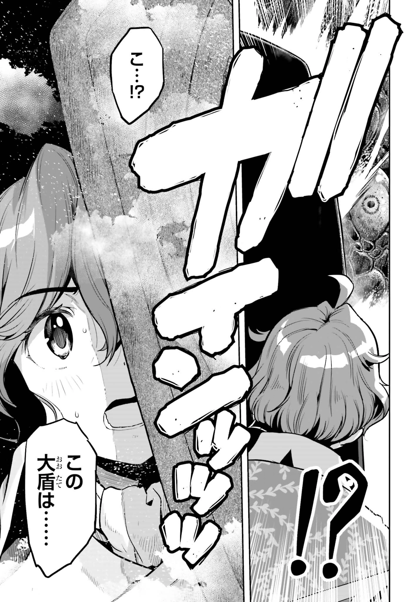 转生者才能驾驭的极限天赋 —Over Limit Skill Holder— 第29話 - 19