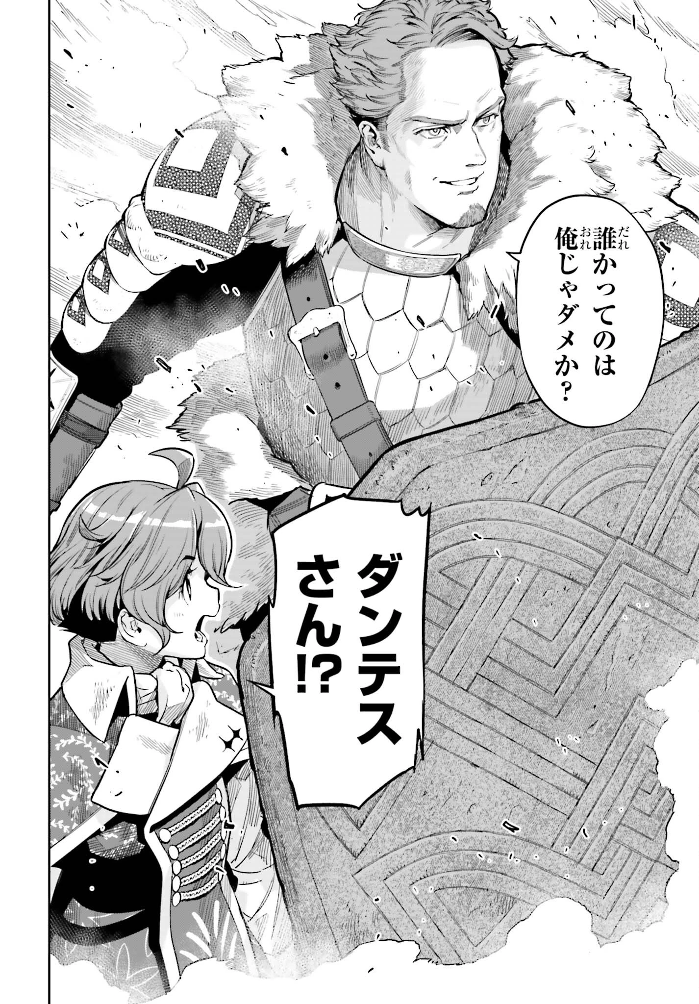 转生者才能驾驭的极限天赋 —Over Limit Skill Holder— 第29話 - 20
