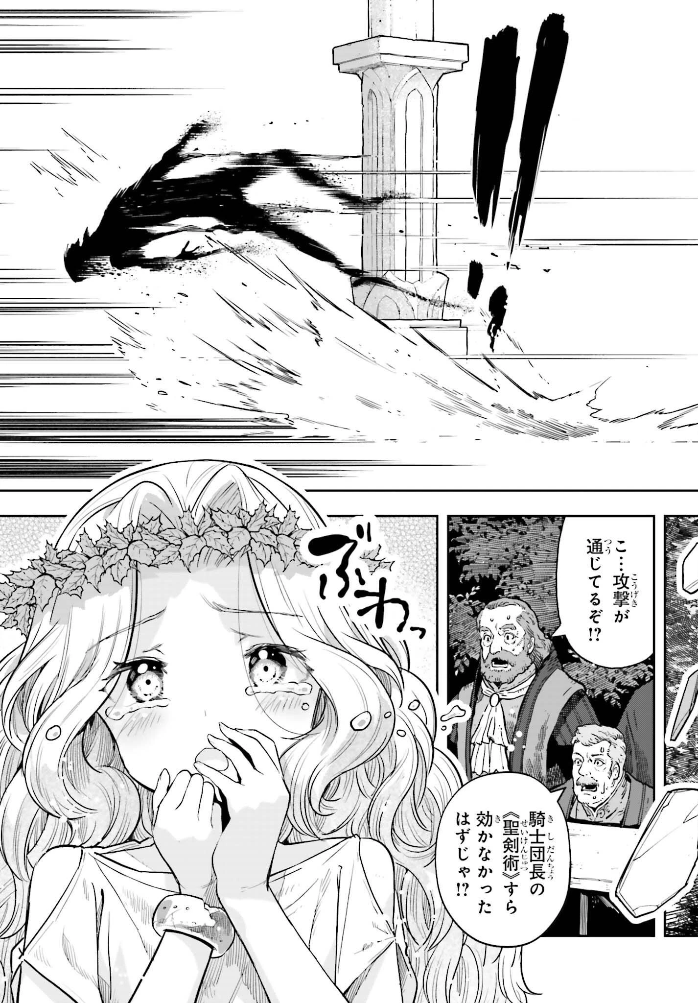 转生者才能驾驭的极限天赋 —Over Limit Skill Holder— 第27話 - 3