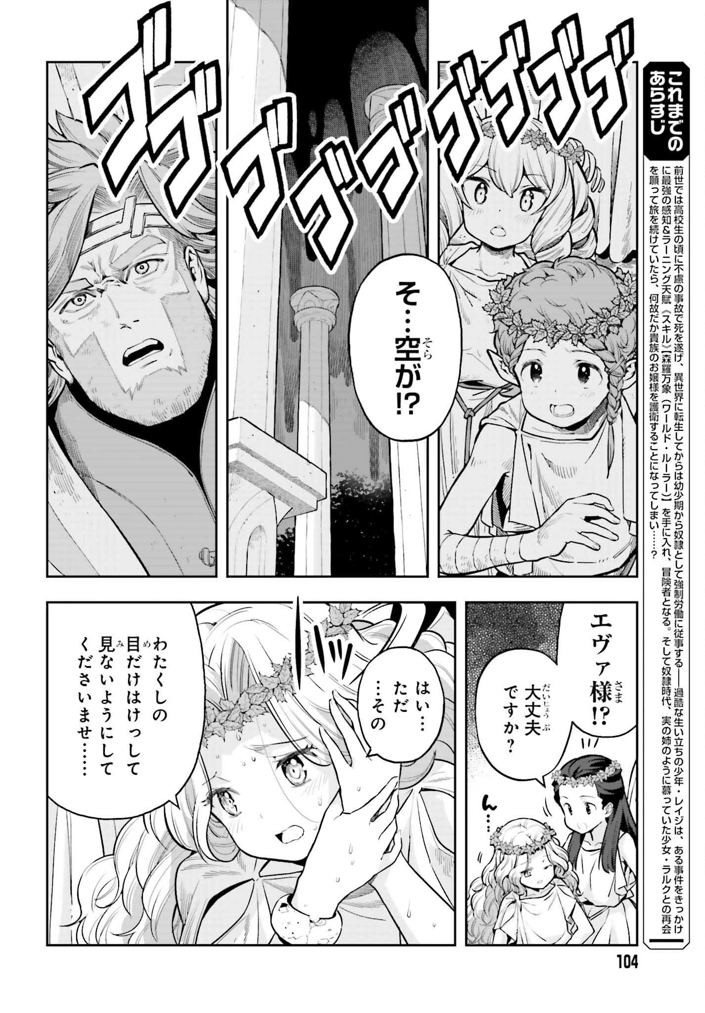 转生者才能驾驭的极限天赋 —Over Limit Skill Holder— 第26話 - 2