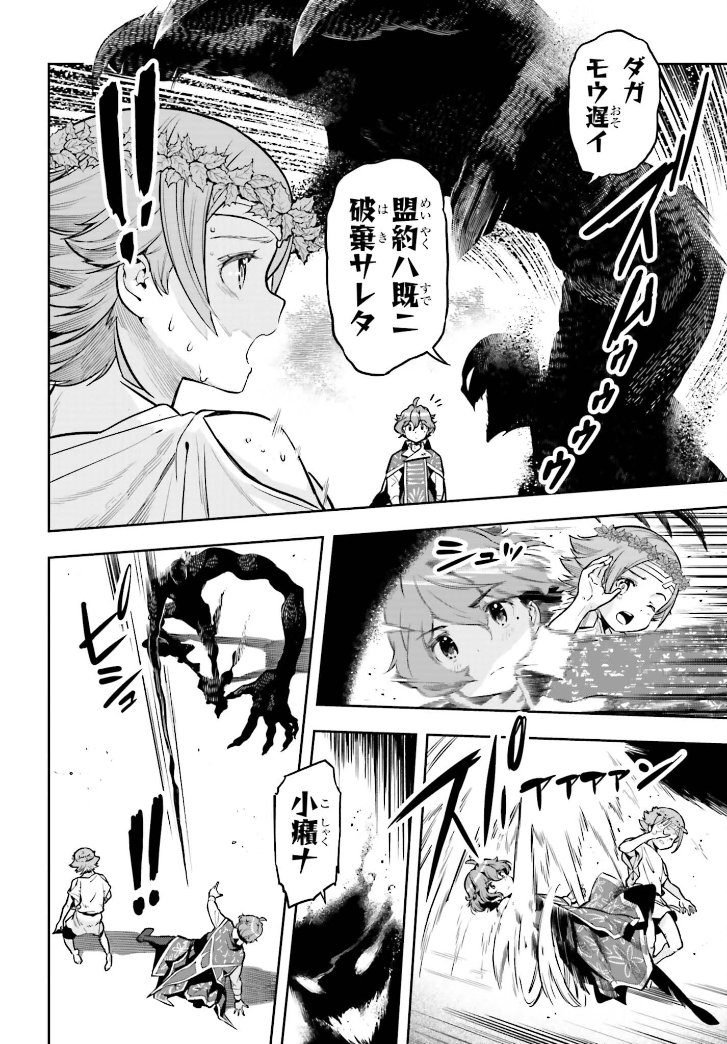 转生者才能驾驭的极限天赋 —Over Limit Skill Holder— 第27話 - 6