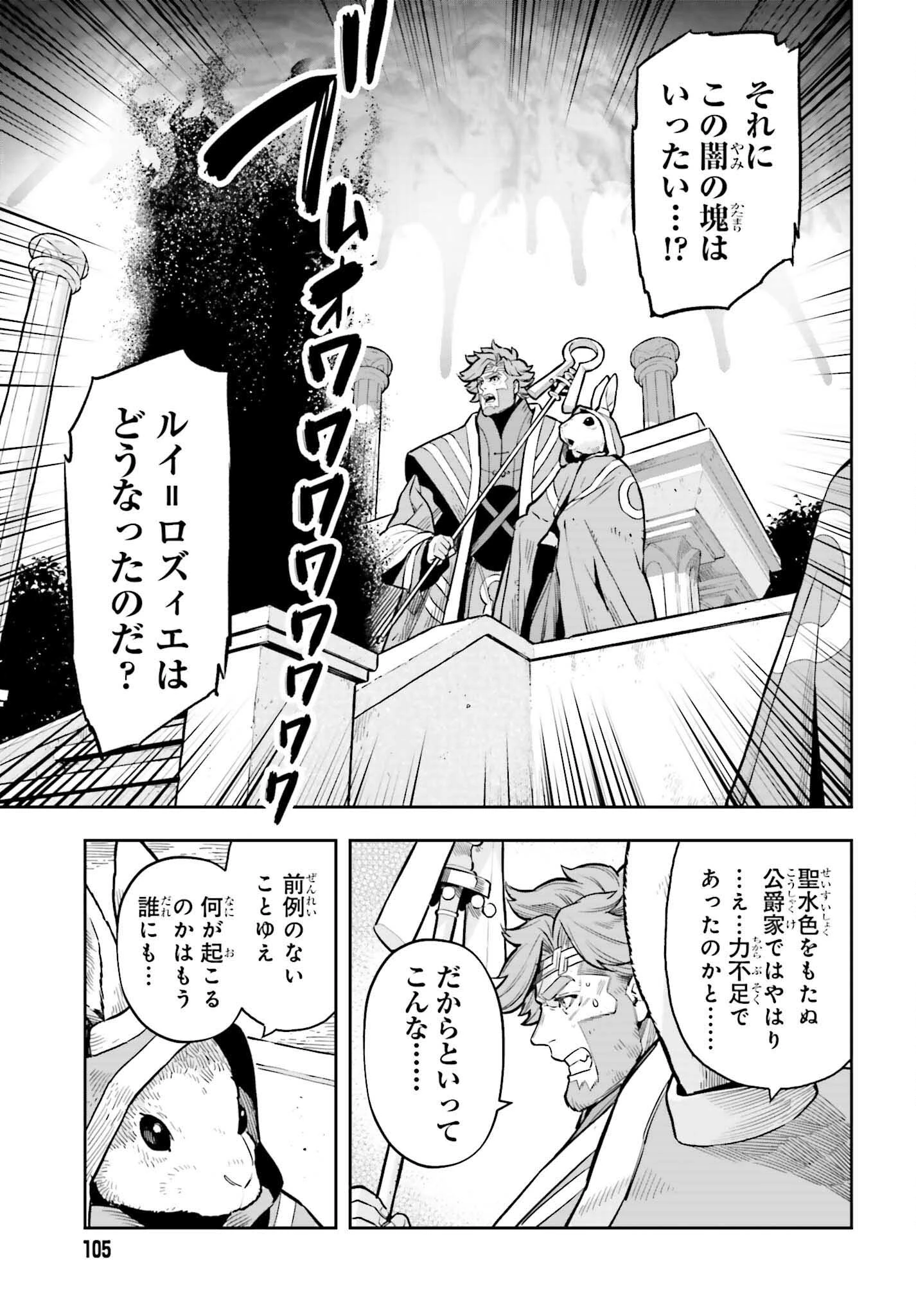 转生者才能驾驭的极限天赋 —Over Limit Skill Holder— 第26話 - 3