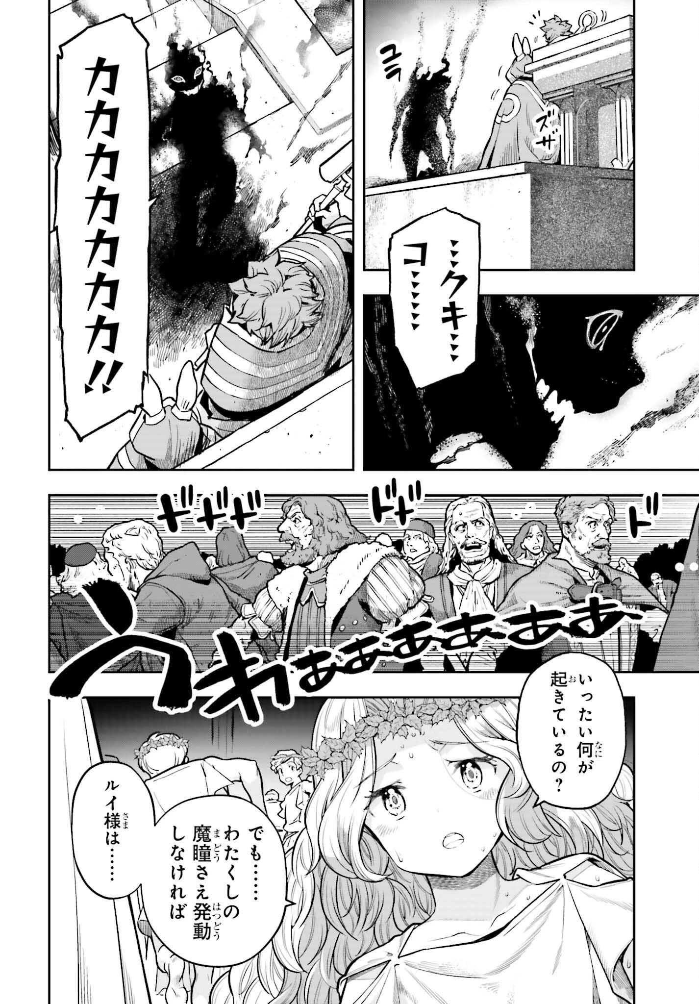 转生者才能驾驭的极限天赋 —Over Limit Skill Holder— 第26話 - 4