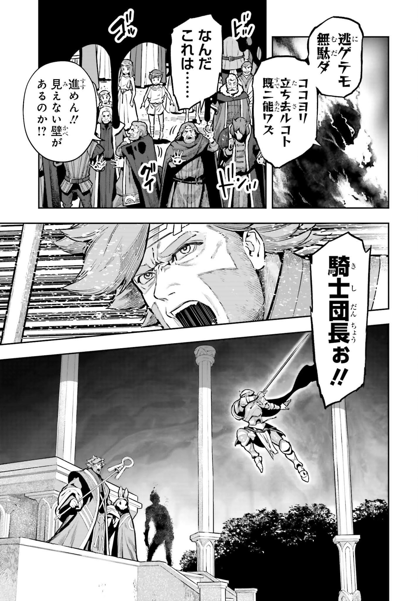 转生者才能驾驭的极限天赋 —Over Limit Skill Holder— 第26話 - 5