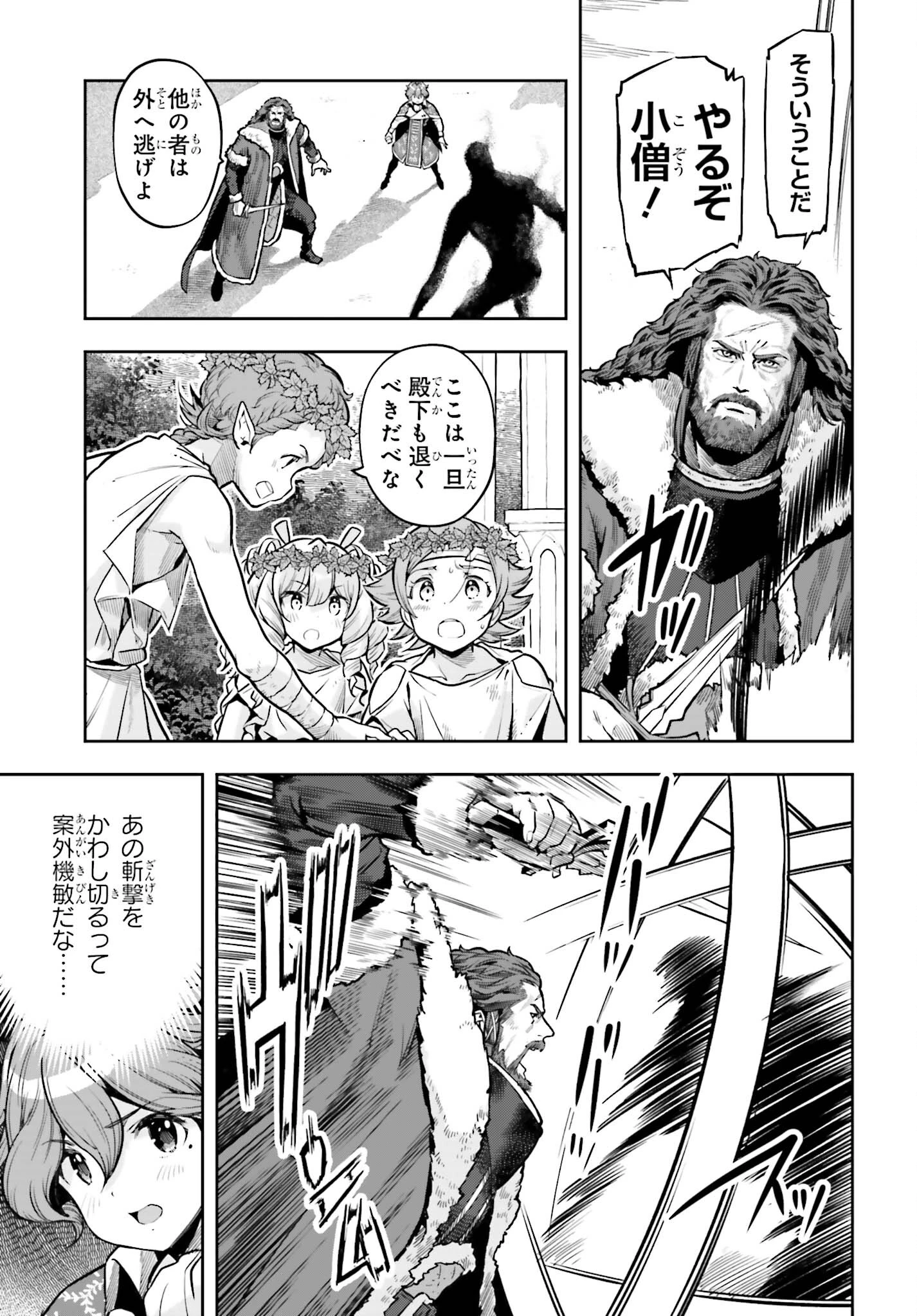 转生者才能驾驭的极限天赋 —Over Limit Skill Holder— 第27話 - 9