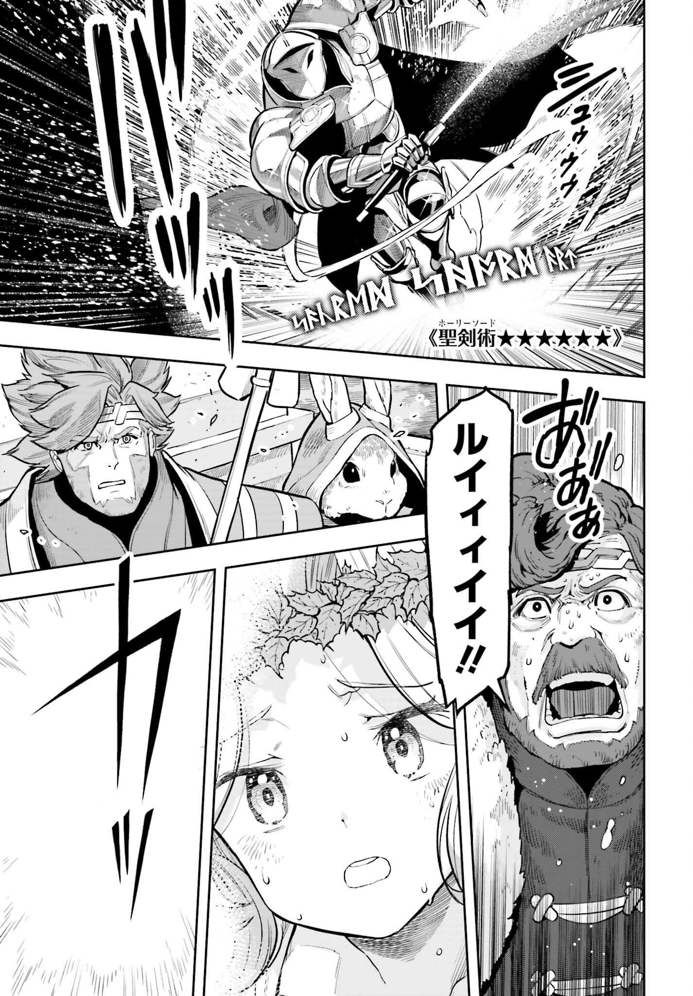 转生者才能驾驭的极限天赋 —Over Limit Skill Holder— 第26話 - 7