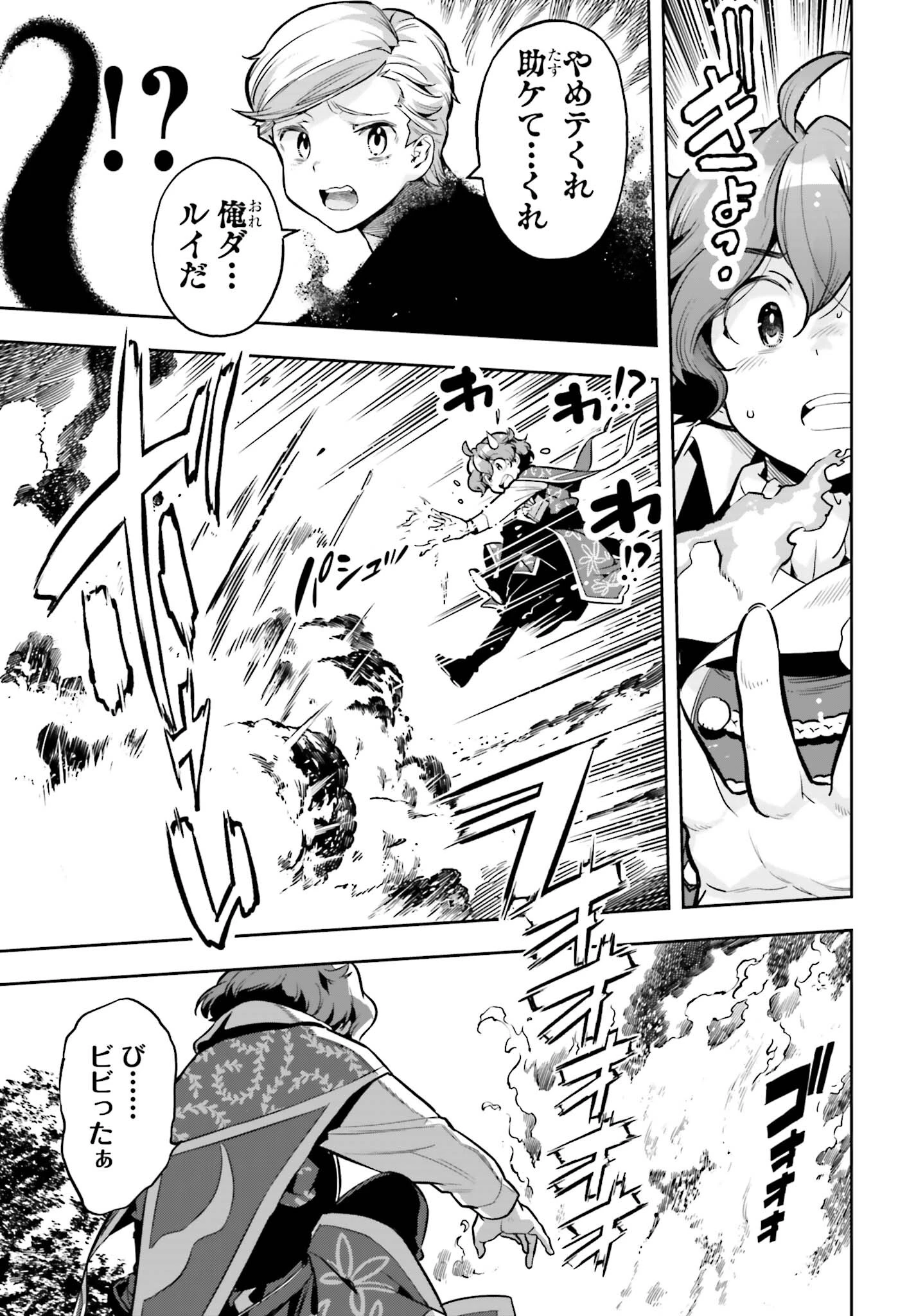 转生者才能驾驭的极限天赋 —Over Limit Skill Holder— 第27話 - 11