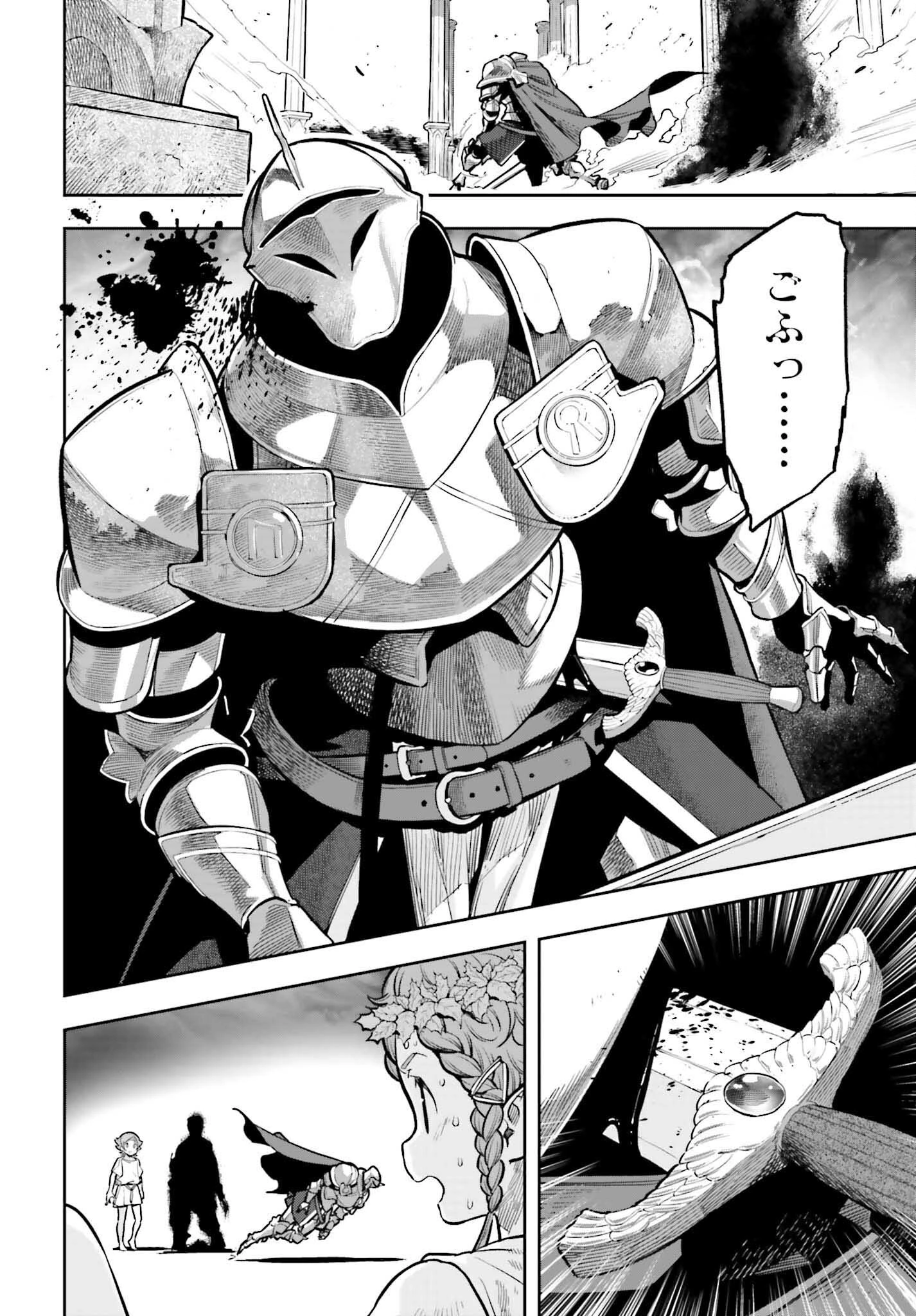 转生者才能驾驭的极限天赋 —Over Limit Skill Holder— 第26話 - 8