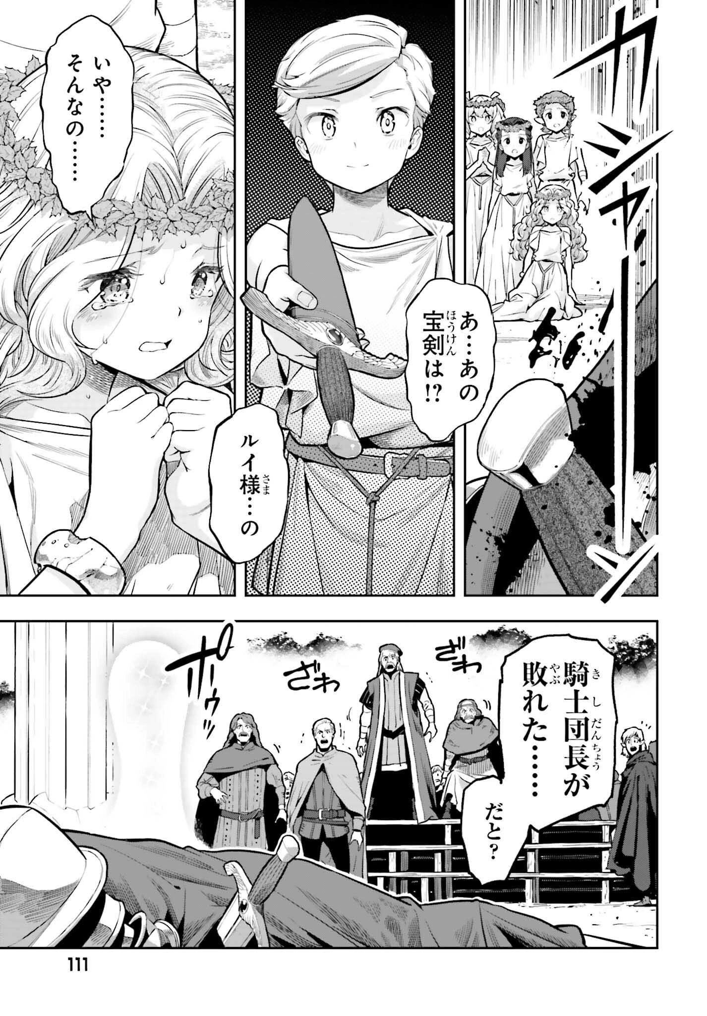 转生者才能驾驭的极限天赋 —Over Limit Skill Holder— 第26話 - 9