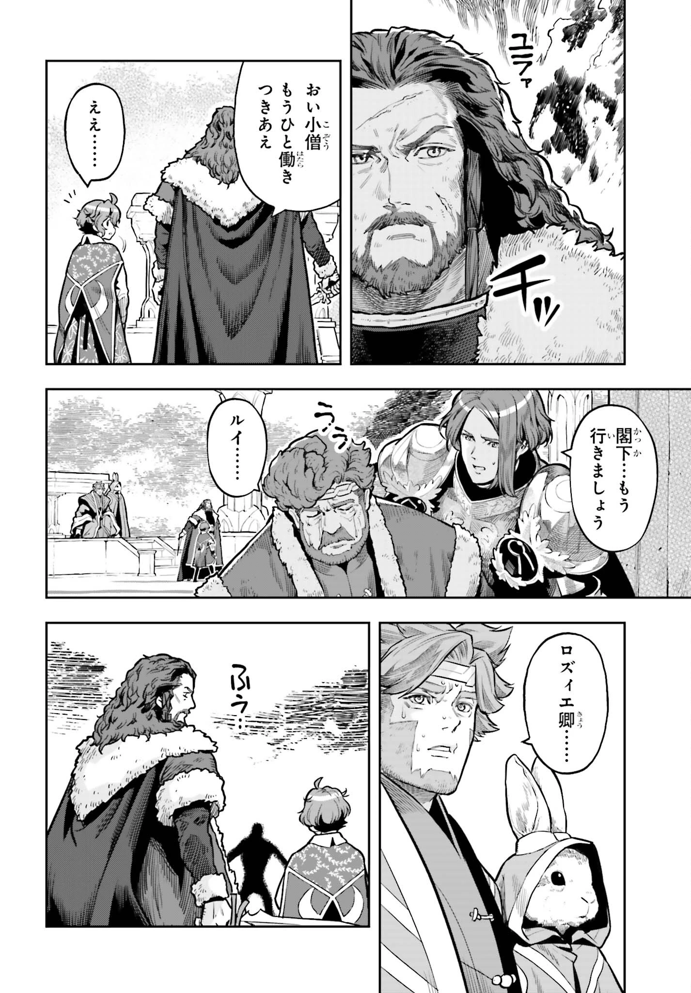 转生者才能驾驭的极限天赋 —Over Limit Skill Holder— 第27話 - 14