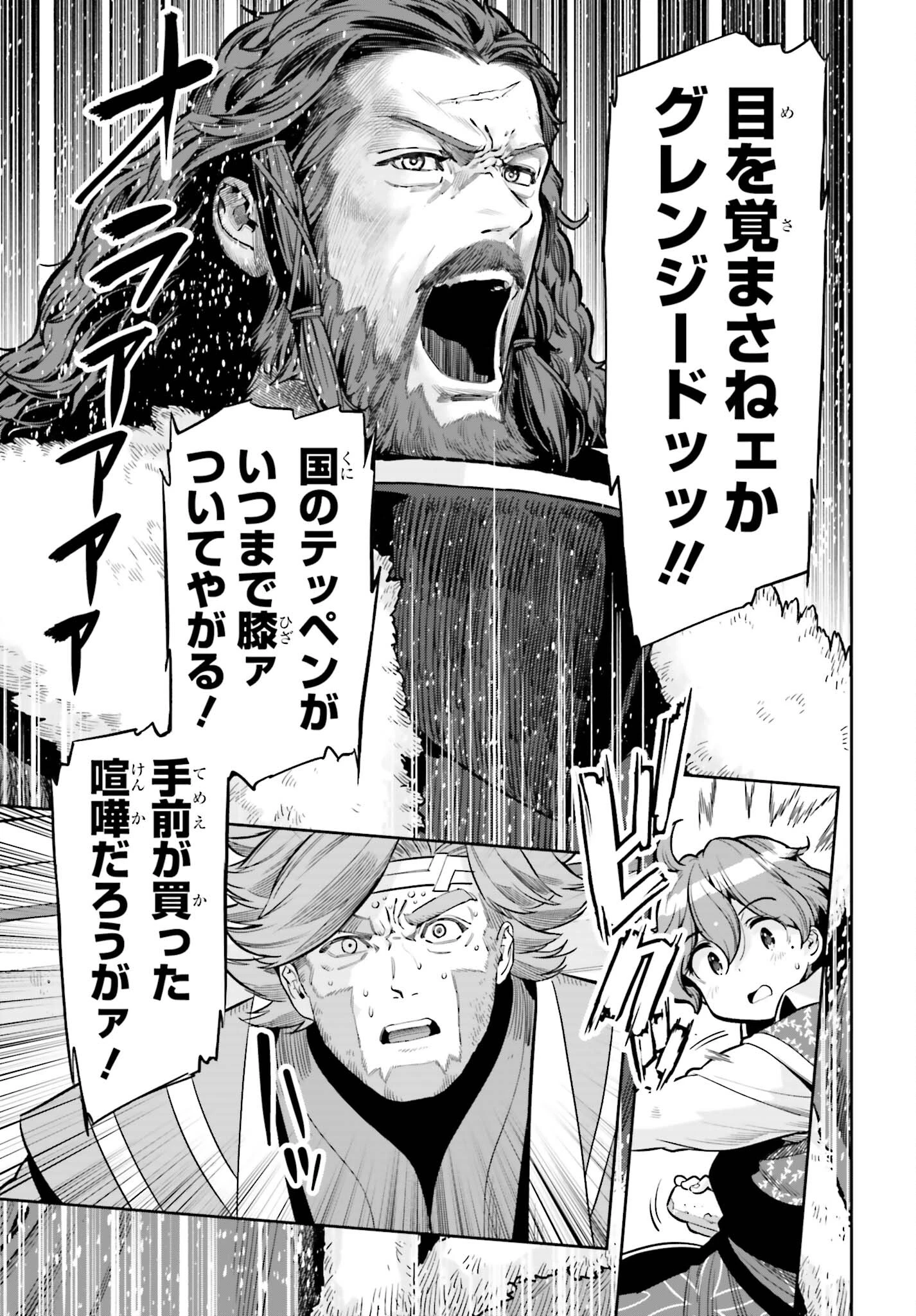 转生者才能驾驭的极限天赋 —Over Limit Skill Holder— 第27話 - 15