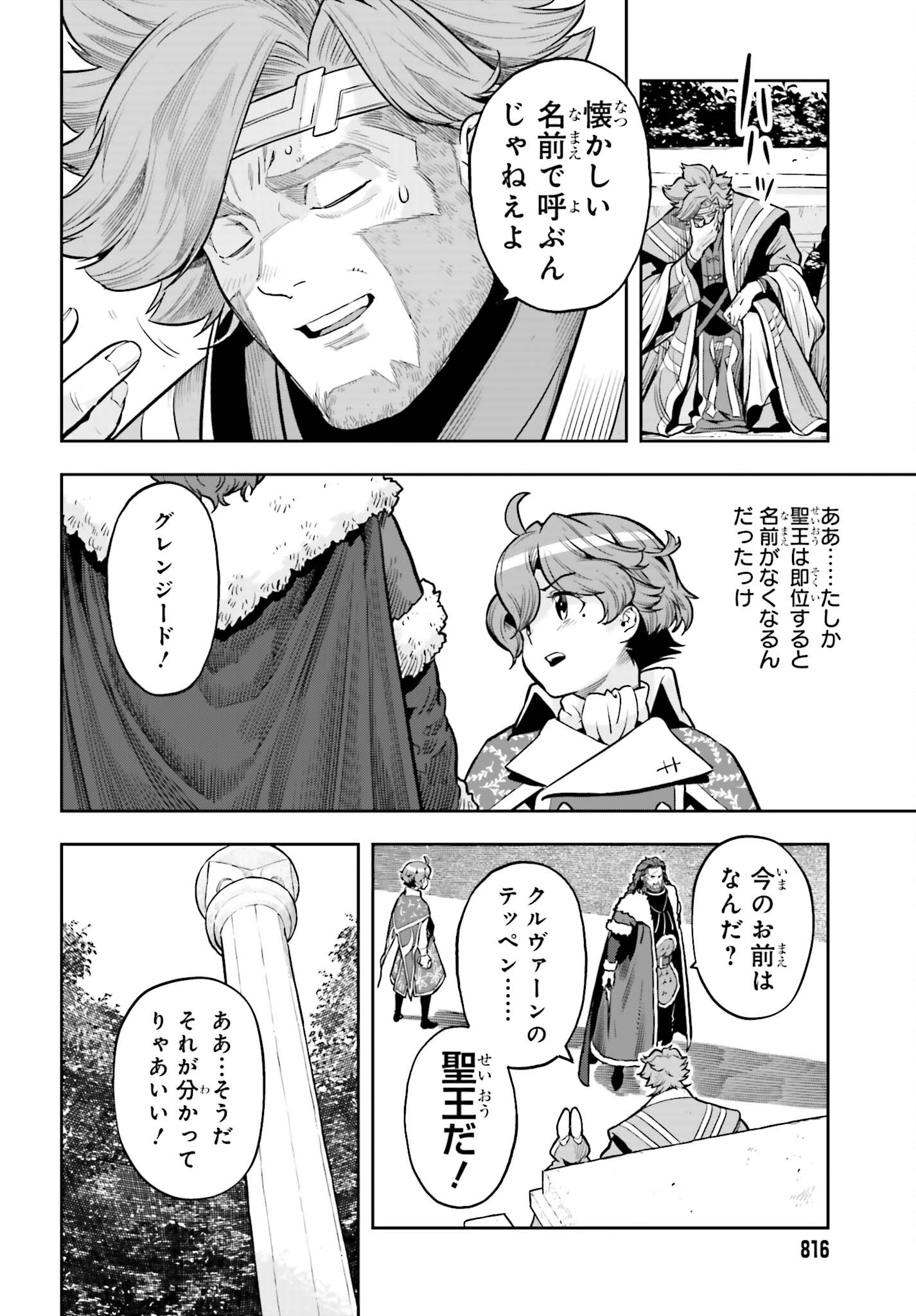 转生者才能驾驭的极限天赋 —Over Limit Skill Holder— 第27話 - 16