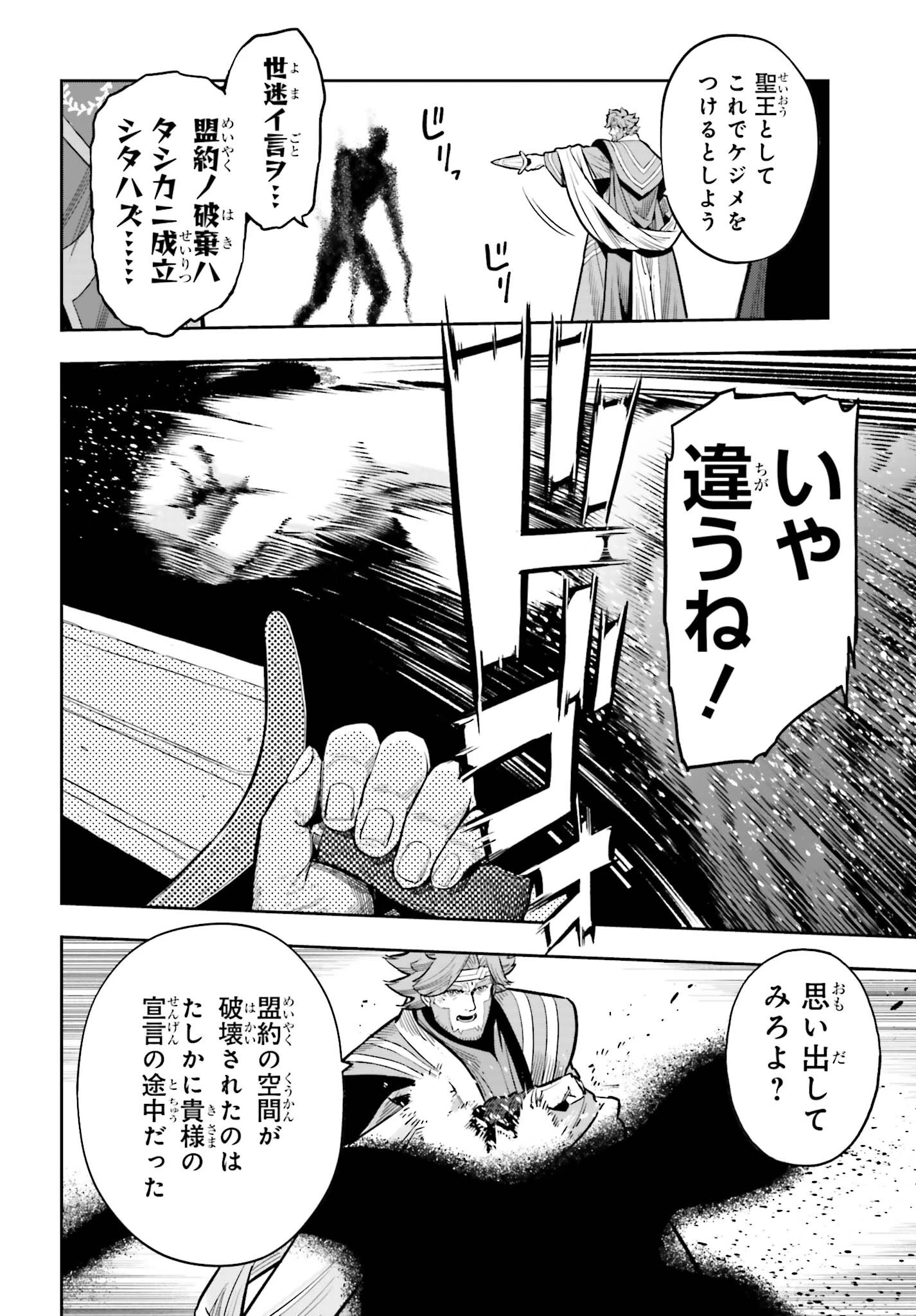 转生者才能驾驭的极限天赋 —Over Limit Skill Holder— 第27話 - 18