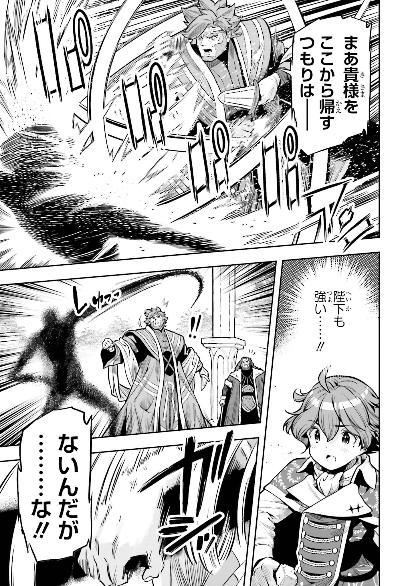 转生者才能驾驭的极限天赋 —Over Limit Skill Holder— 第27話 - 19