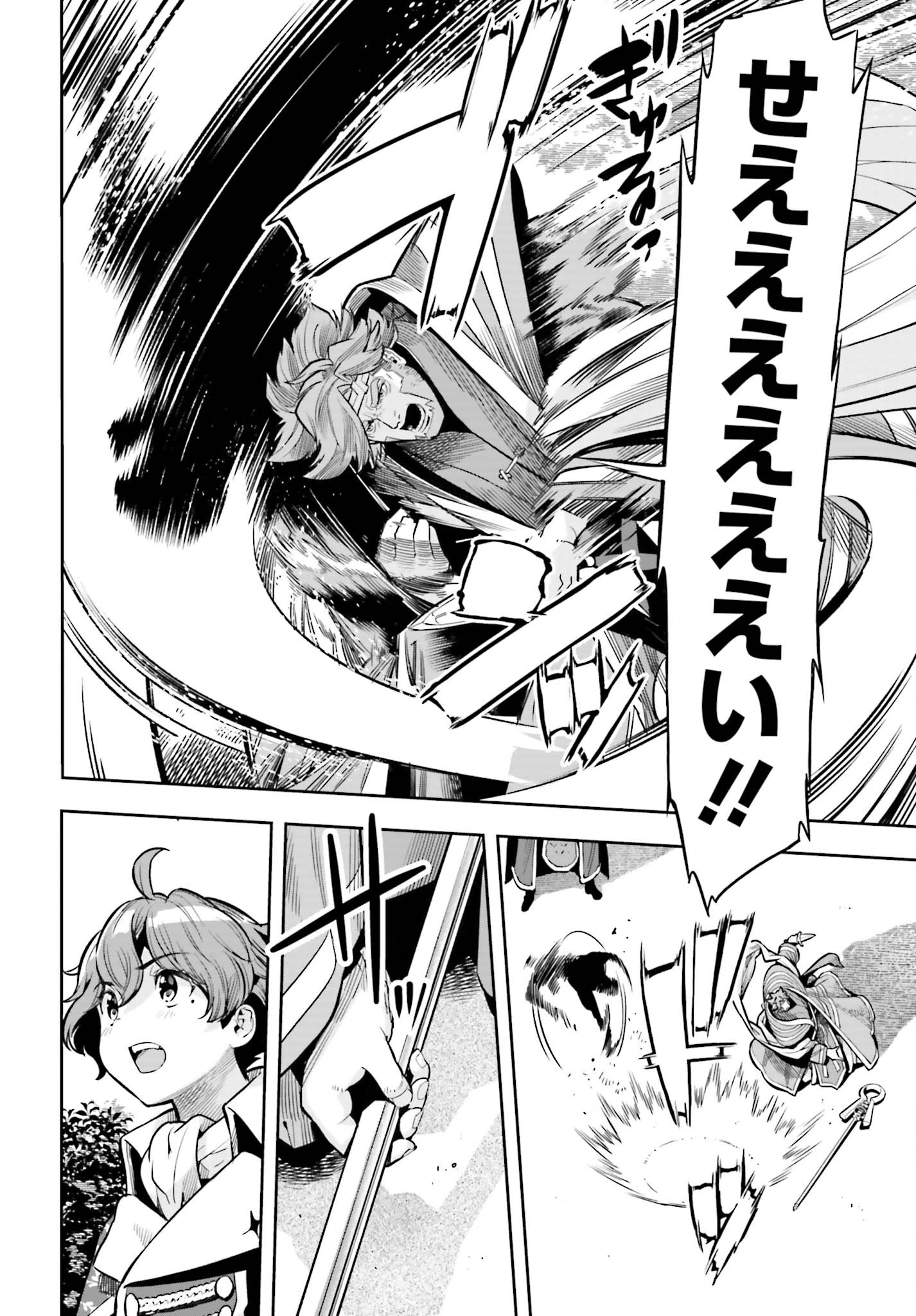 转生者才能驾驭的极限天赋 —Over Limit Skill Holder— 第27話 - 20