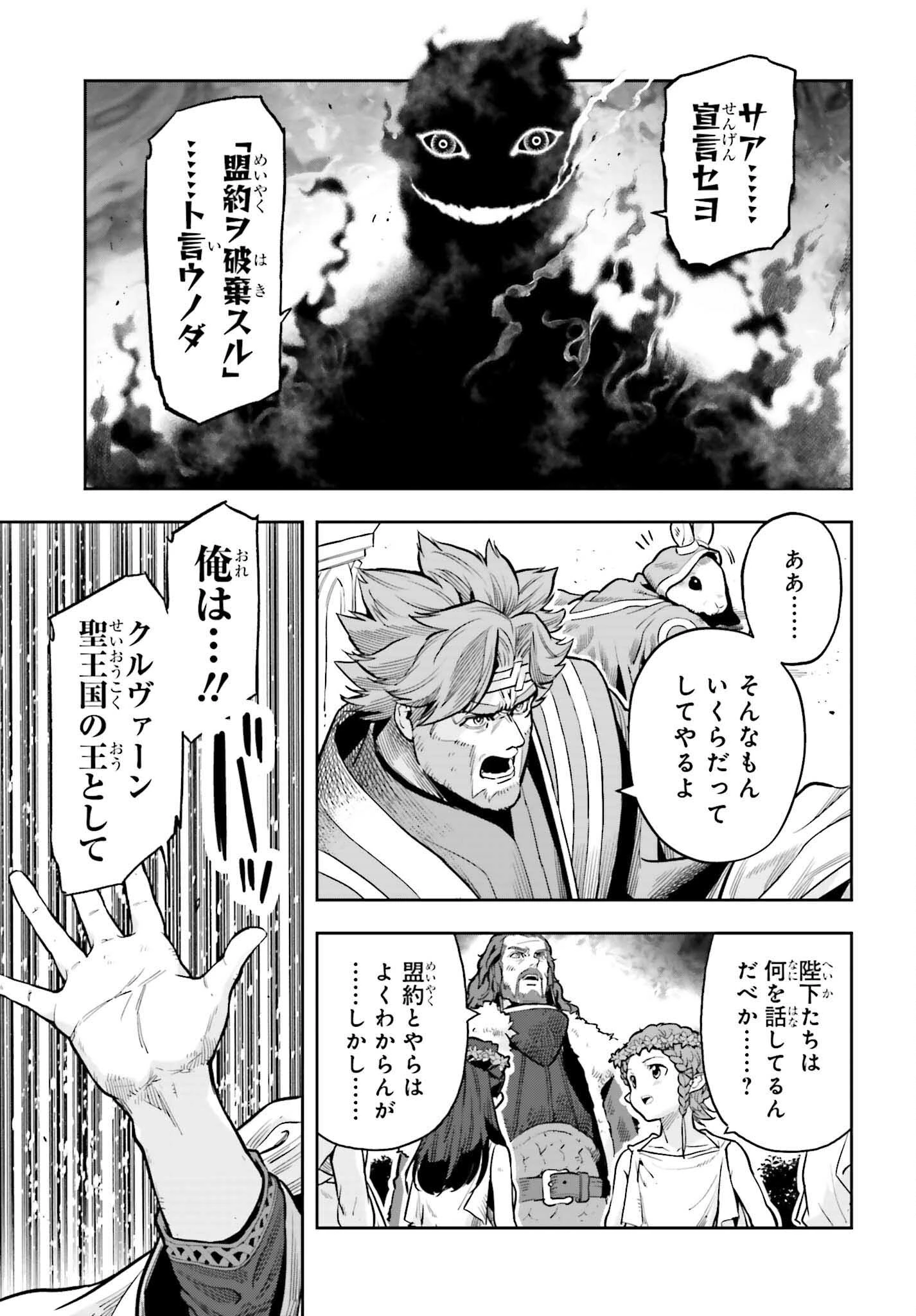 转生者才能驾驭的极限天赋 —Over Limit Skill Holder— 第26話 - 17