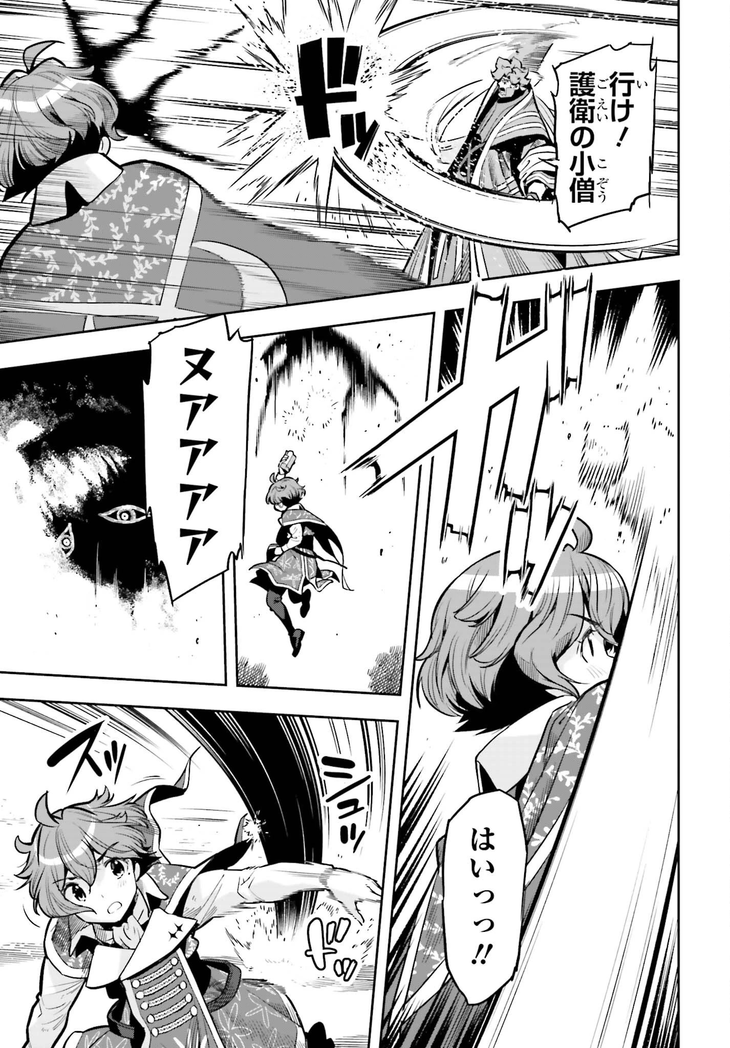 转生者才能驾驭的极限天赋 —Over Limit Skill Holder— 第27話 - 21