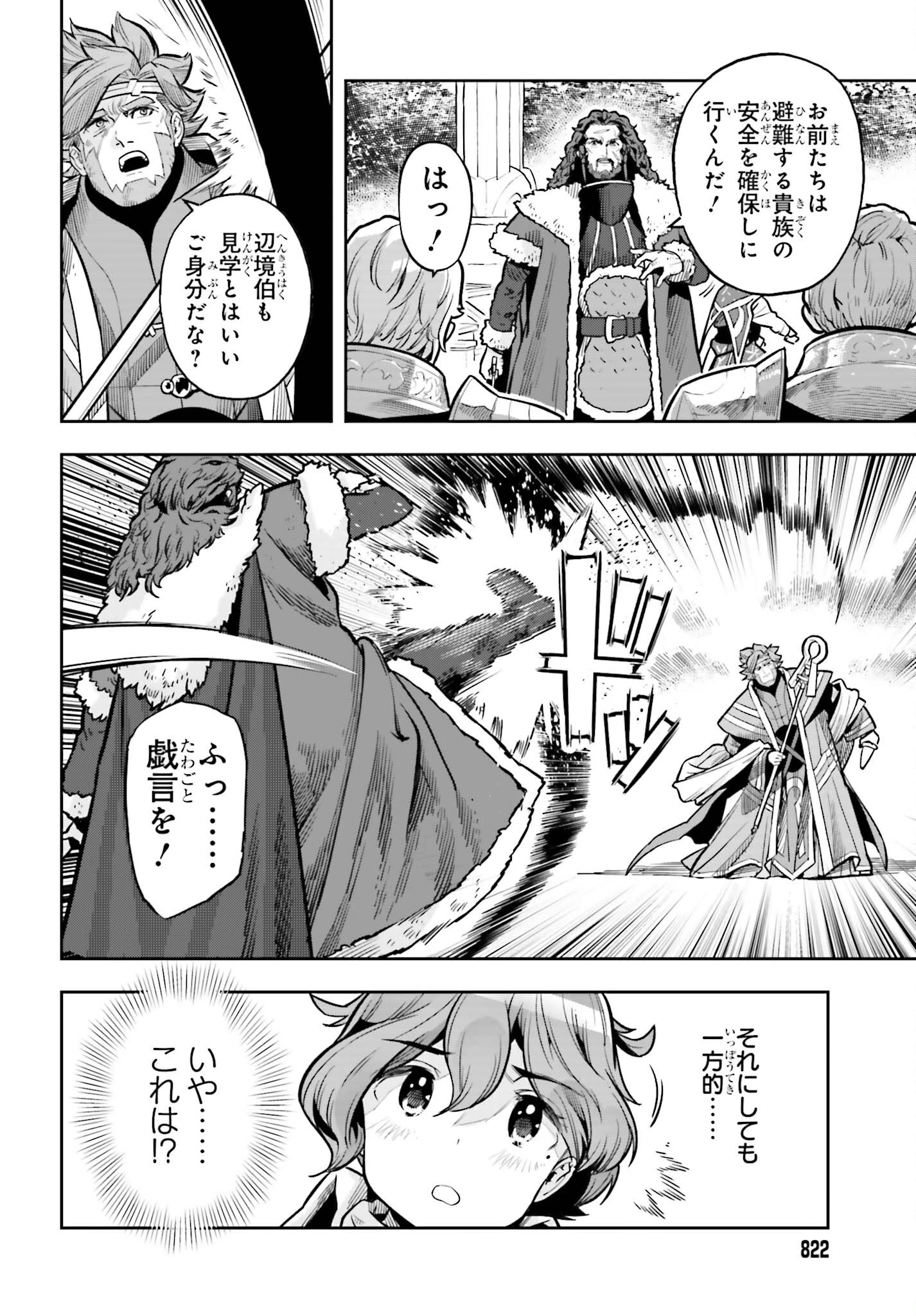 转生者才能驾驭的极限天赋 —Over Limit Skill Holder— 第27話 - 22