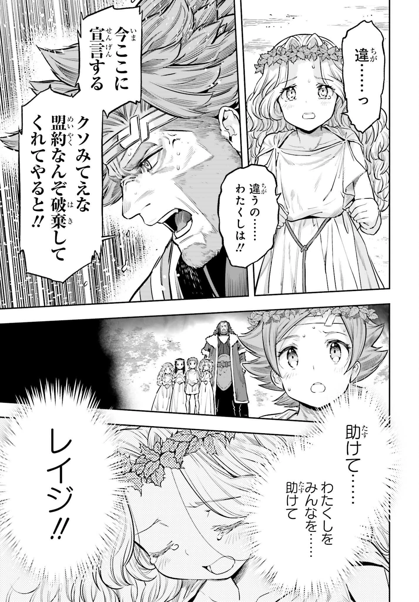 转生者才能驾驭的极限天赋 —Over Limit Skill Holder— 第26話 - 19