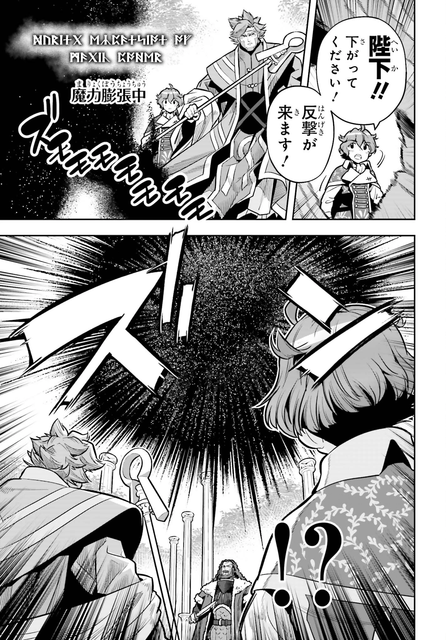 转生者才能驾驭的极限天赋 —Over Limit Skill Holder— 第27話 - 23