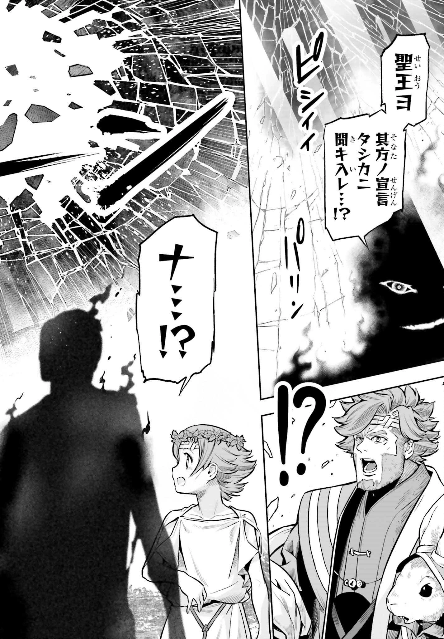 转生者才能驾驭的极限天赋 —Over Limit Skill Holder— 第26話 - 20